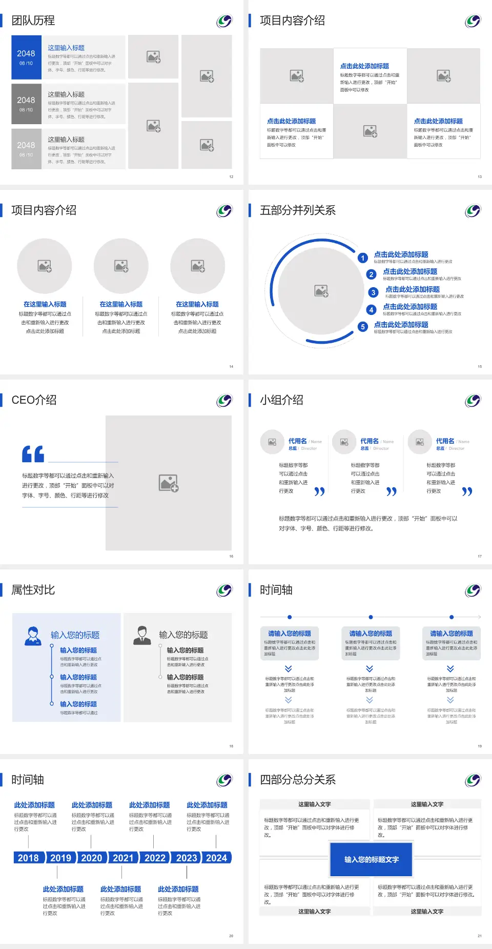梨园医院科研成果展示PPT模板4:3格式幻灯片预览图3