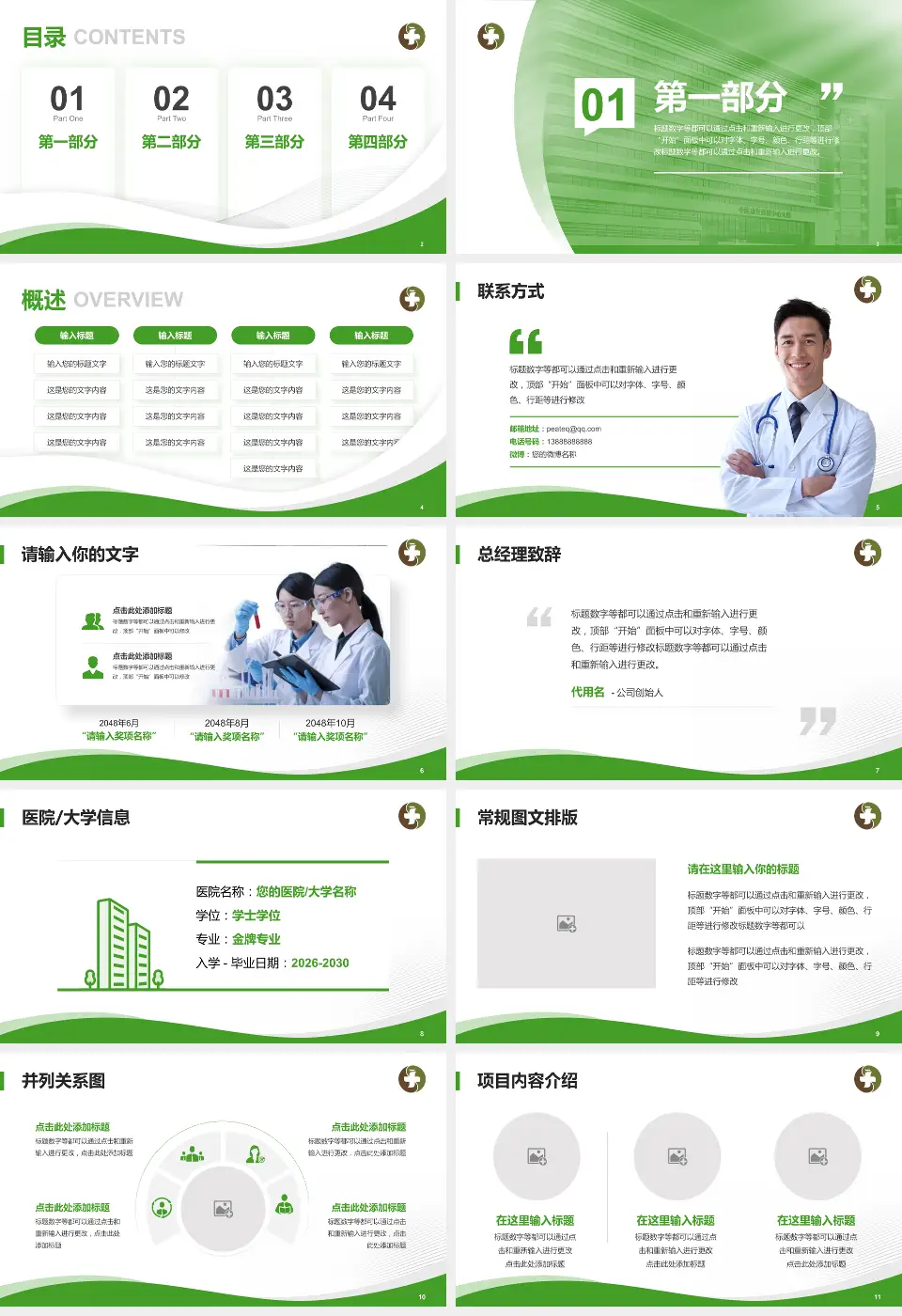 荆门市中医医院会议与研讨会PPT模板16:9格式幻灯片预览图2