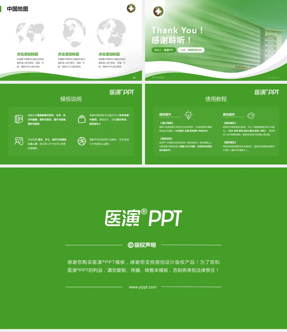 荆门市中医医院会议与研讨会PPT模板16:9格式幻灯片预览图6