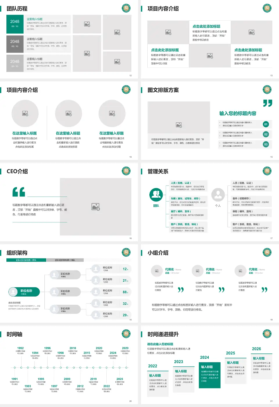 武汉市第三医院光谷院区医院管理报告PPT模板16:9格式幻灯片预览图3
