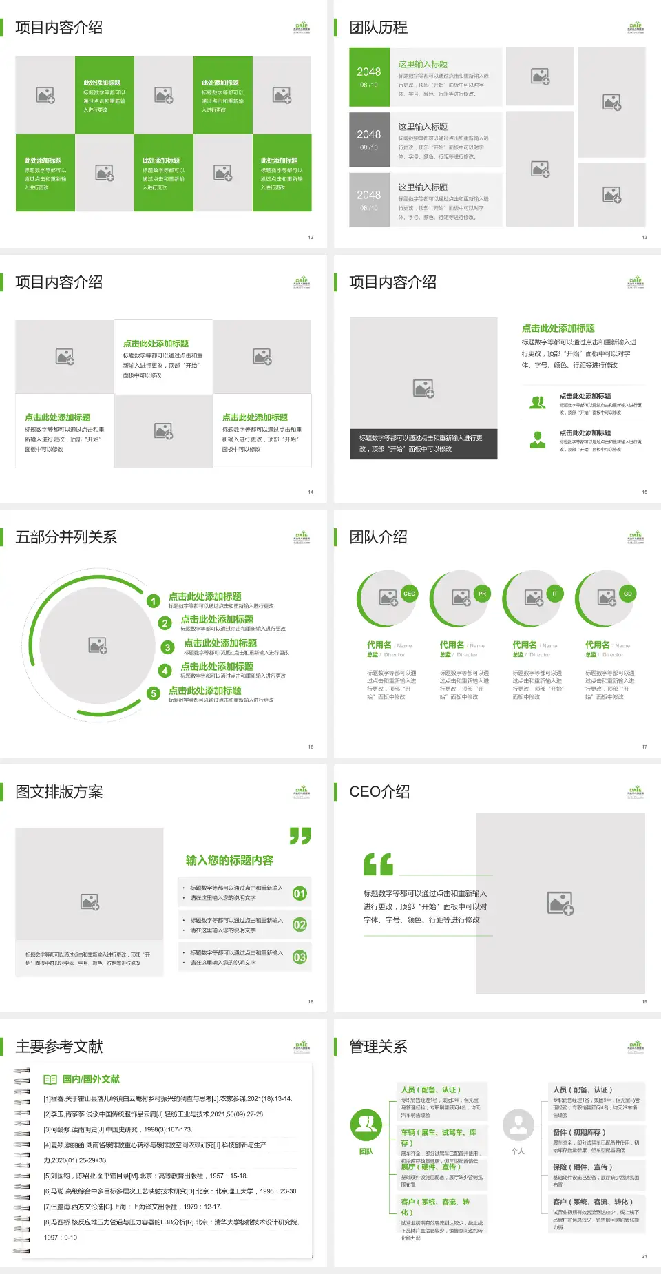 大冶市人民医院医疗行业比赛专用PPT模板4:3格式幻灯片预览图3