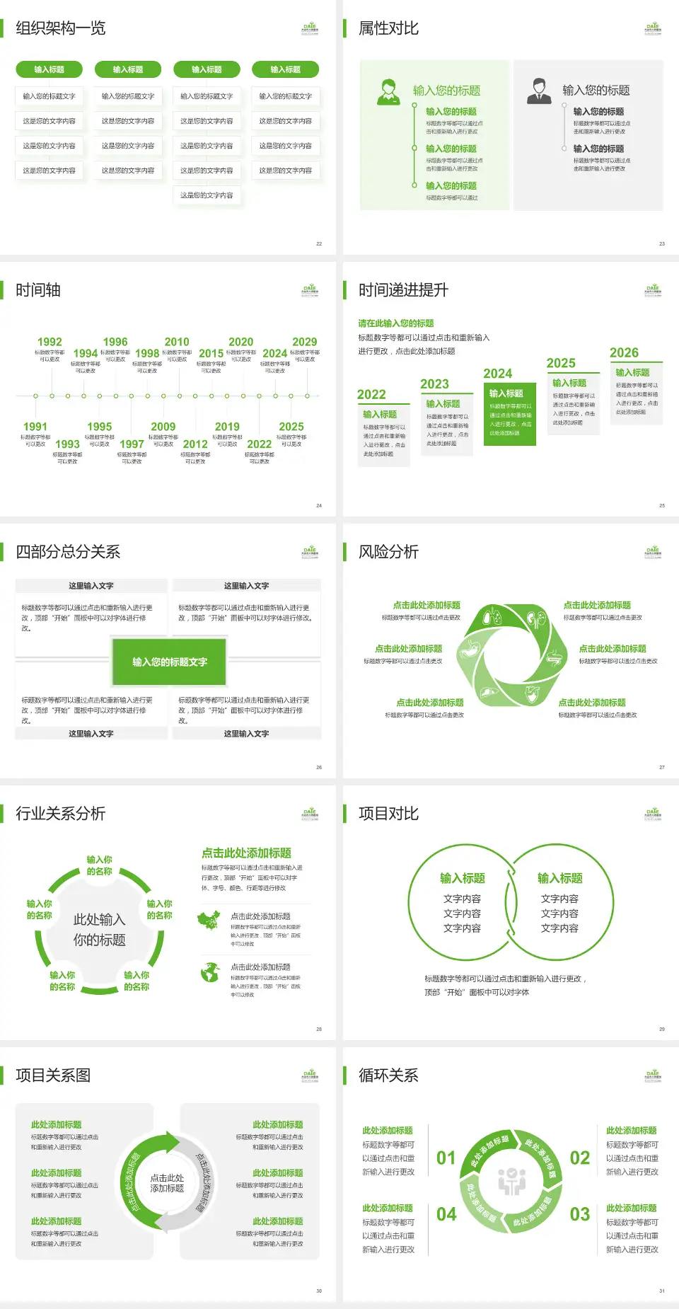 大冶市人民医院医疗行业比赛专用PPT模板4:3格式幻灯片预览图4