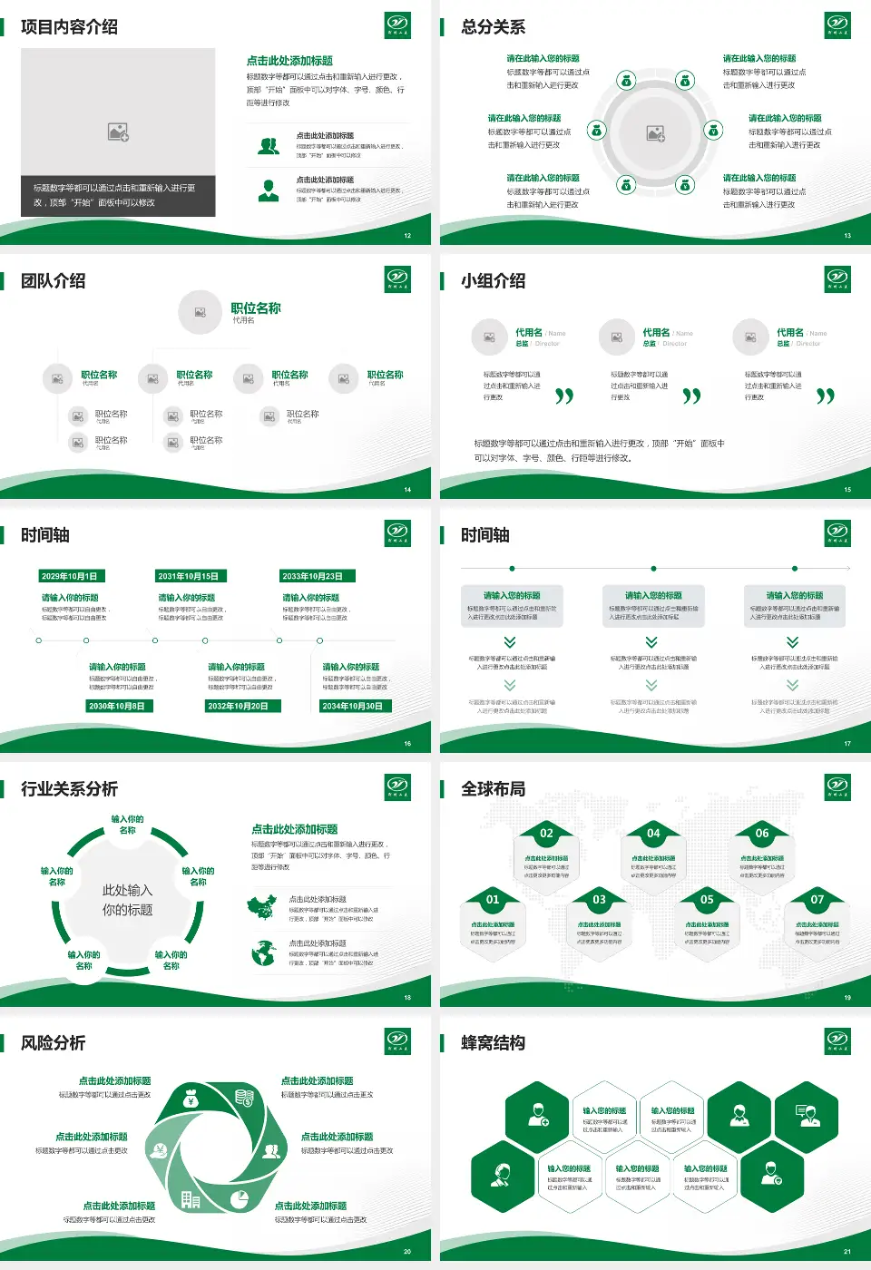 荆州市第二人民医院会议与研讨会PPT模板16:9格式幻灯片预览图3