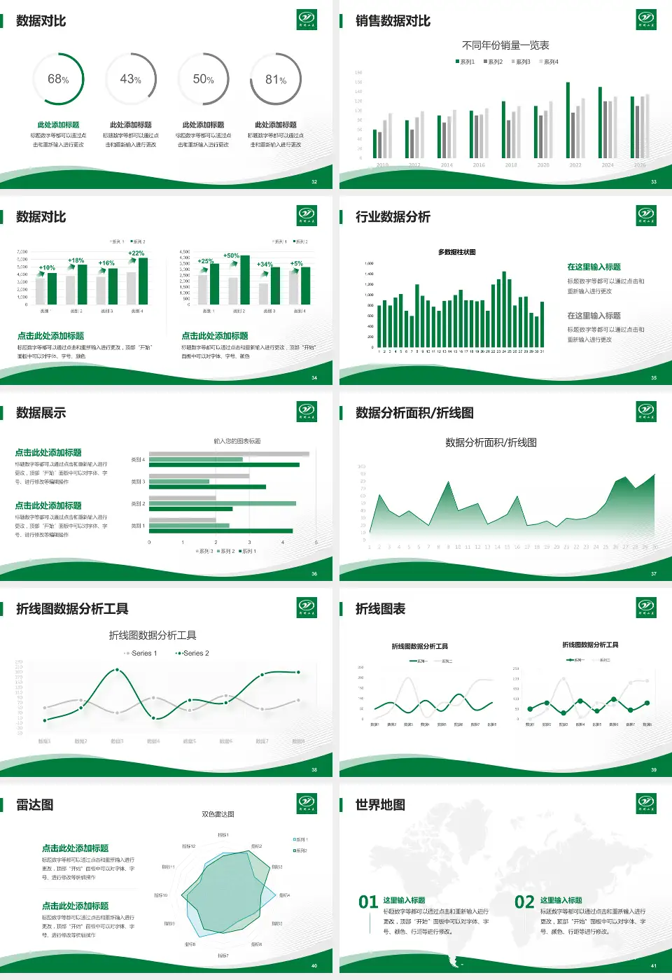 荆州市第二人民医院会议与研讨会PPT模板16:9格式幻灯片预览图5