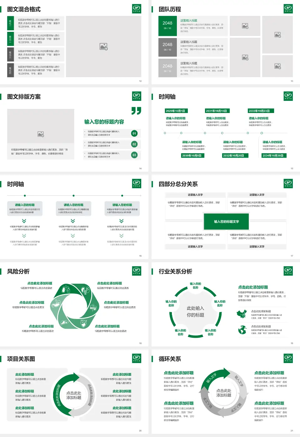 荆州市第二人民医院项目申请与汇报PPT模板16:9格式幻灯片预览图3