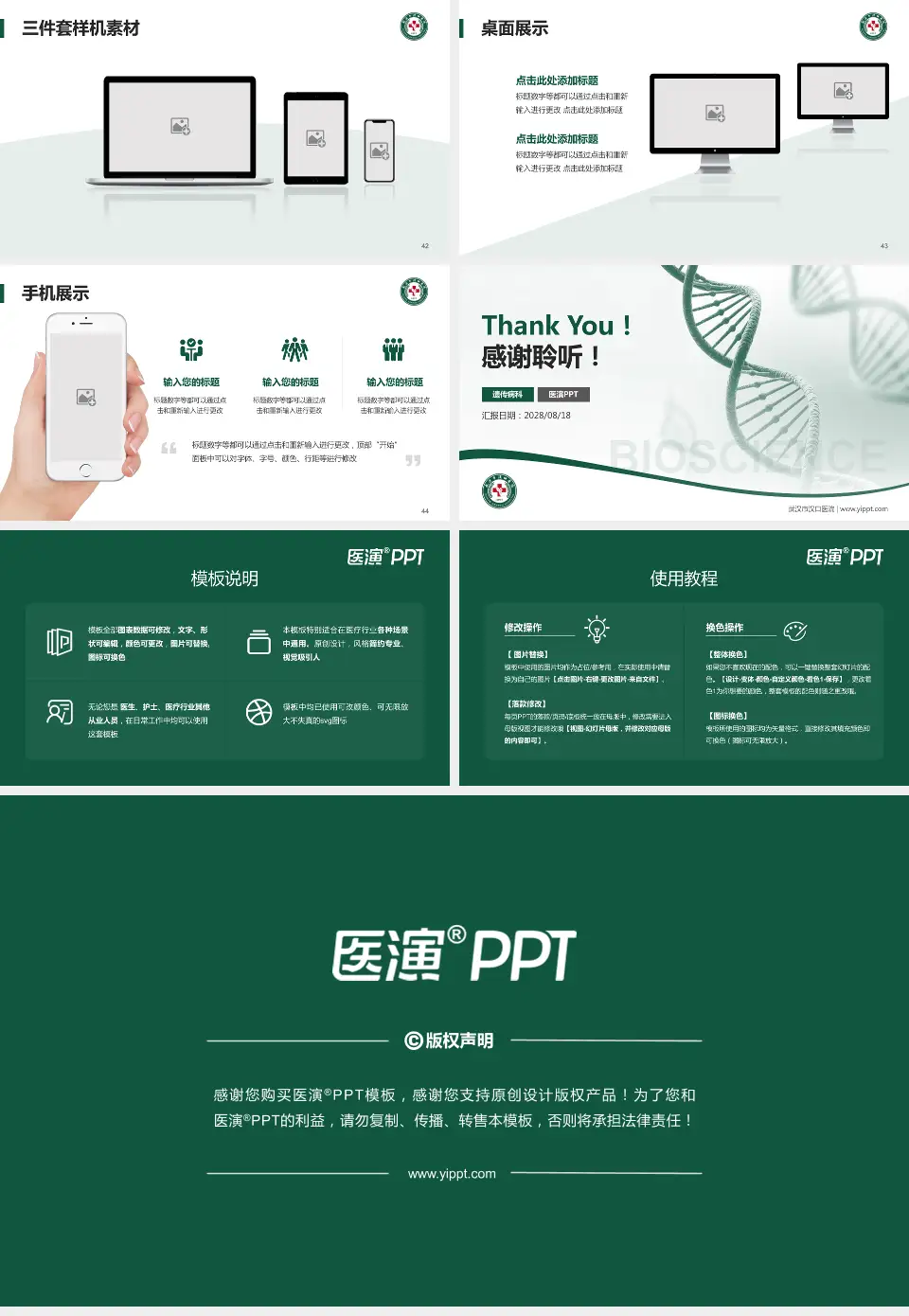 武汉市汉口医院项目申请与汇报PPT模板16:9格式幻灯片预览图6