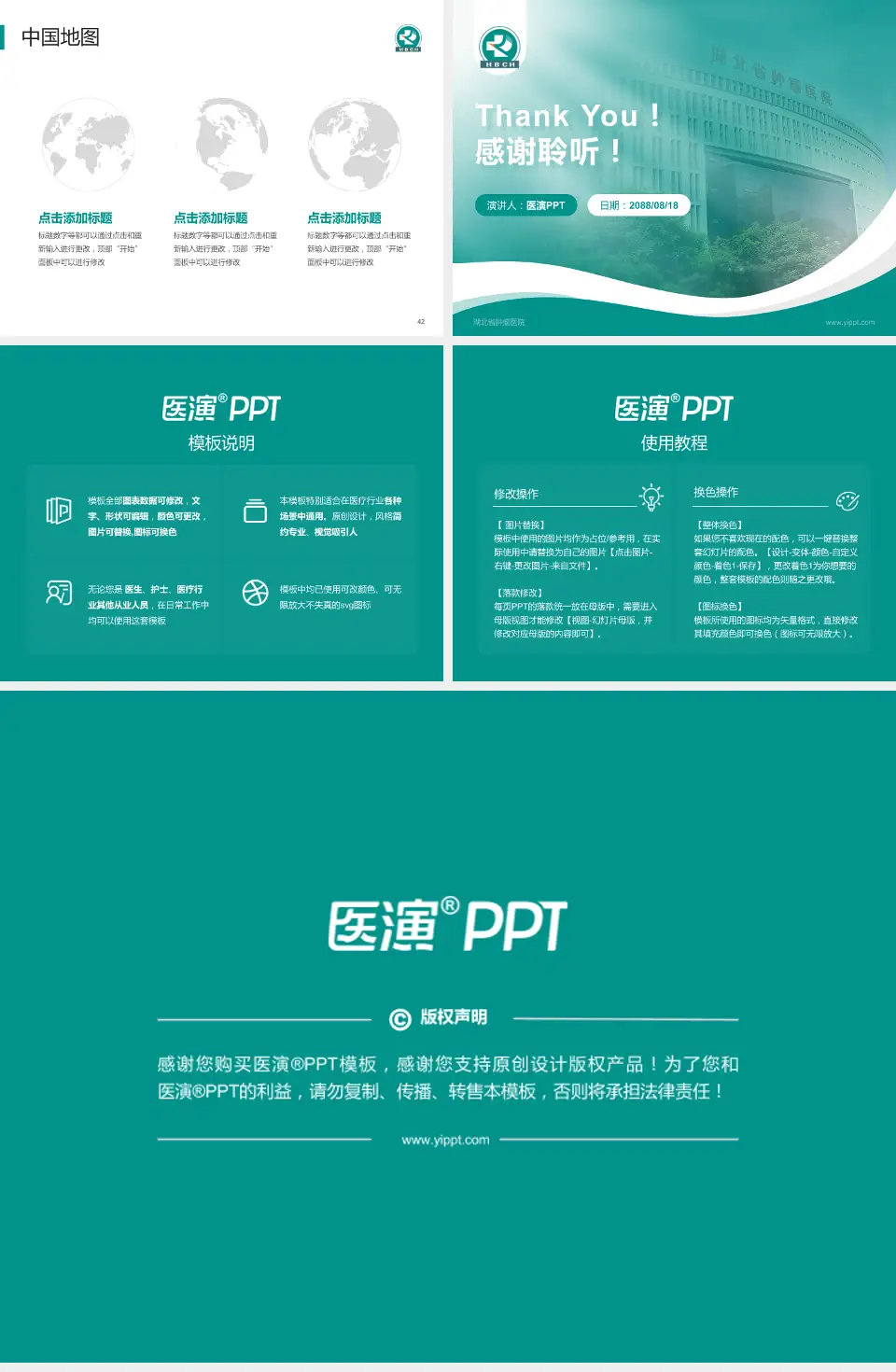 湖北省肿瘤医院会议与研讨会PPT模板4:3格式幻灯片预览图6