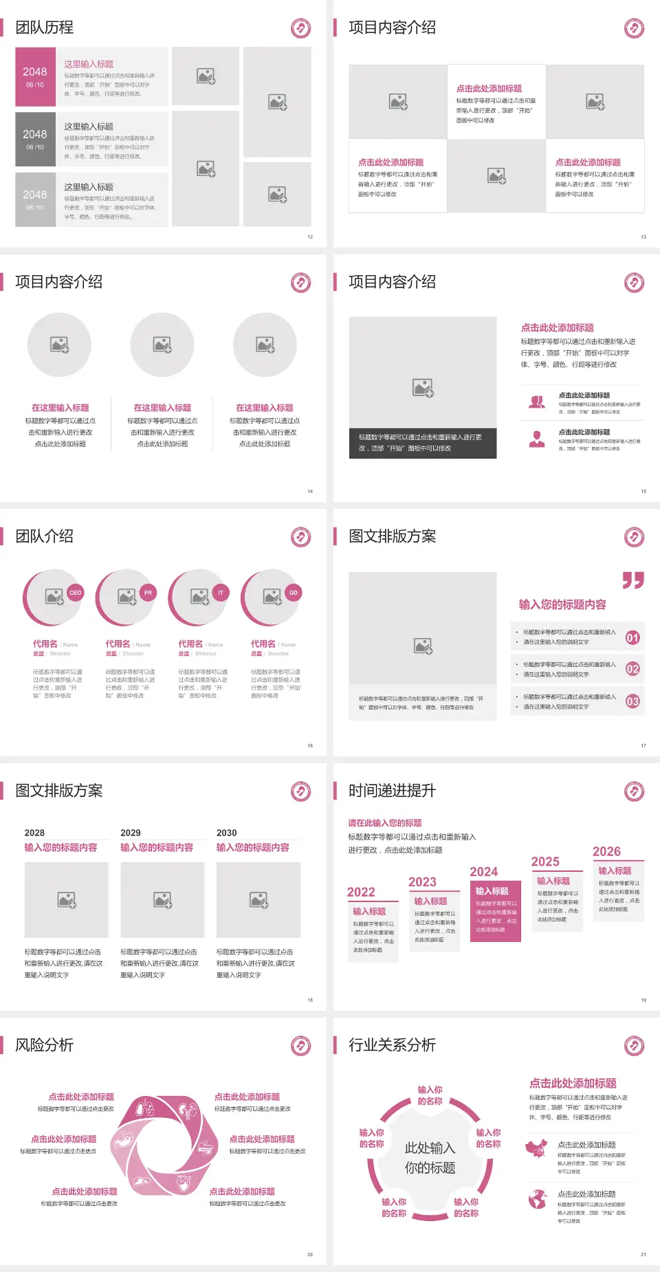 宜昌市妇幼保健院个人求职应聘简历PPT模板4:3格式幻灯片预览图3