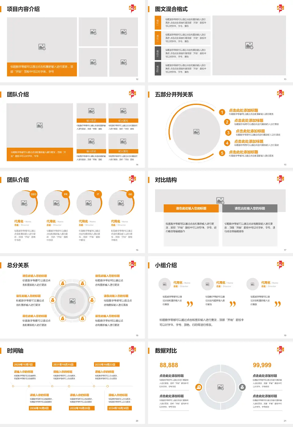 武汉市第一医院盘龙城院区医疗知识普及PPT模板16:9格式幻灯片预览图3