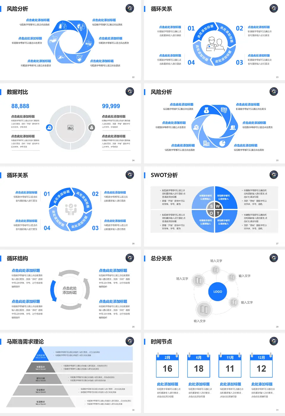 武汉同济航天城医院科研成果展示PPT模板16:9格式幻灯片预览图4