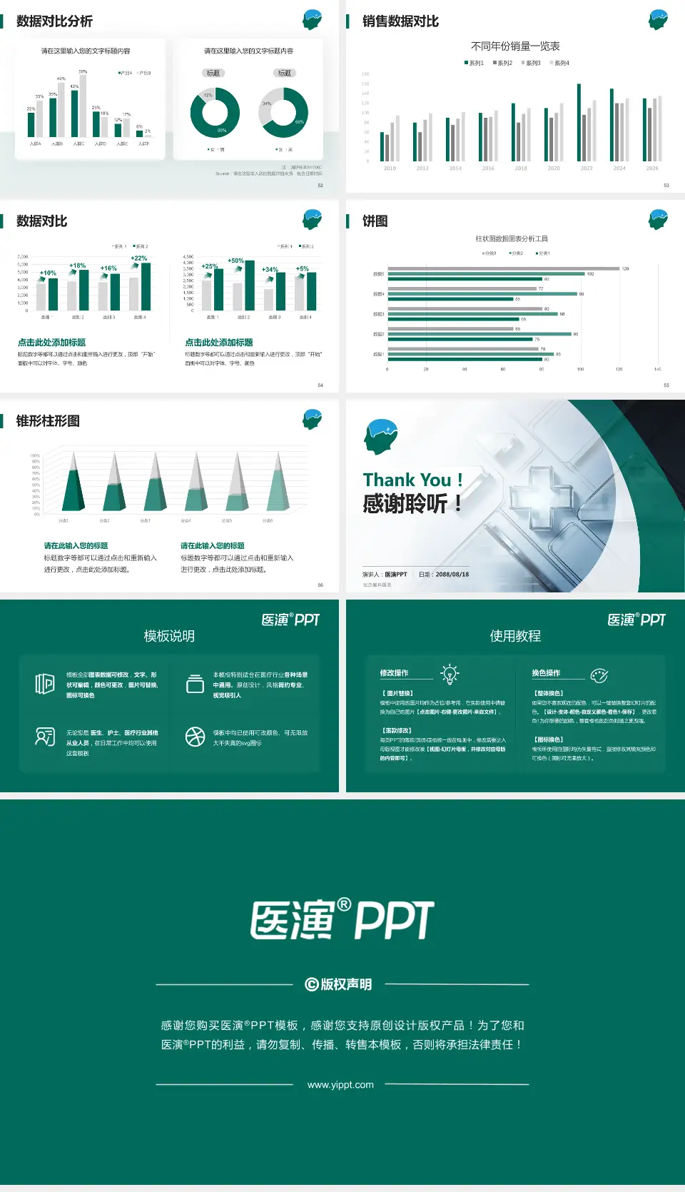 武汉脑科医院医疗行业比赛专用PPT模板16:9格式幻灯片预览图7