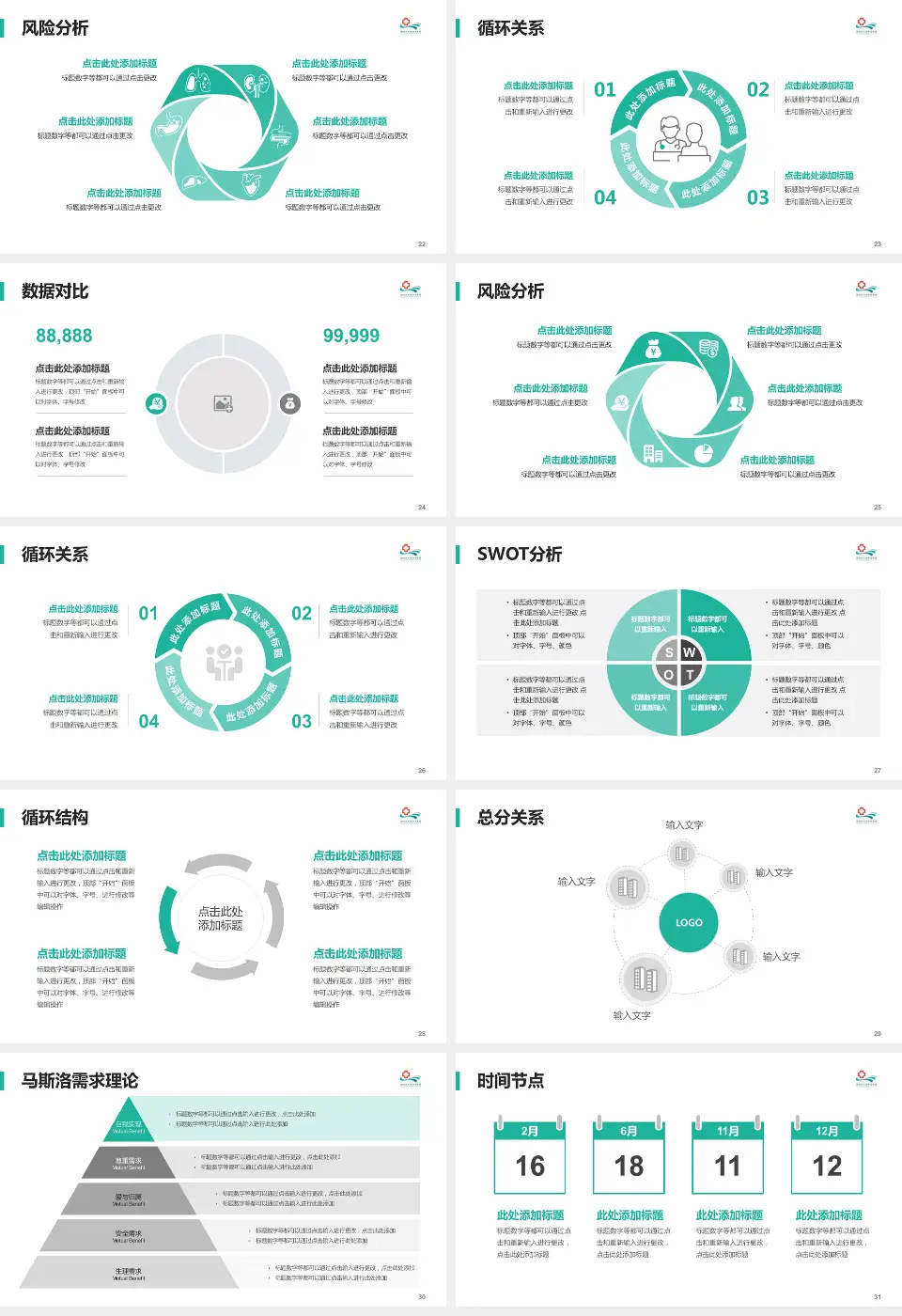 江汉石油管理局中心医院科研成果展示PPT模板16:9格式幻灯片预览图4