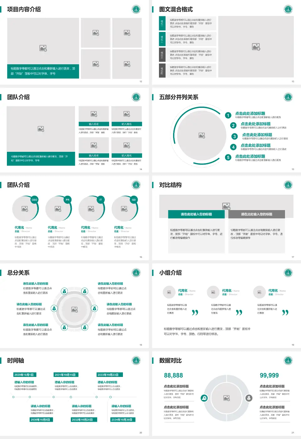 华中科技大学同济医学院附属协和医院医疗知识普及PPT模板16:9格式幻灯片预览图3