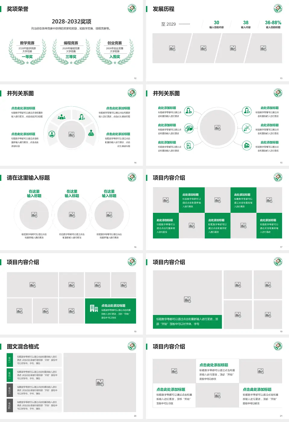 咸宁市中医医院高新院区护理专业职业生涯规划PPT模板16:9格式幻灯片预览图3