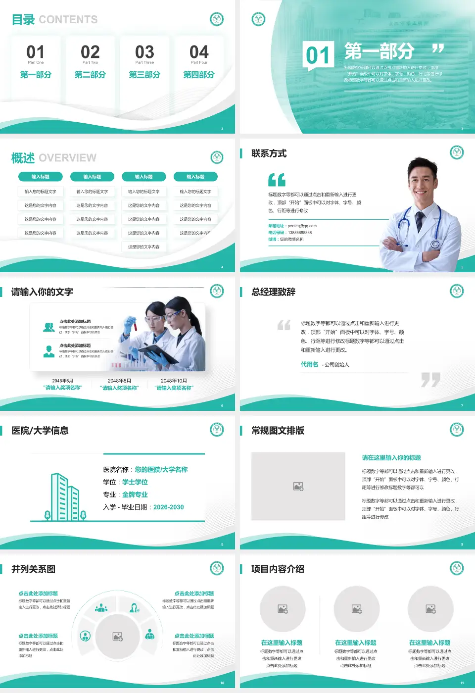 武汉市第五医院会议与研讨会PPT模板16:9格式幻灯片预览图2