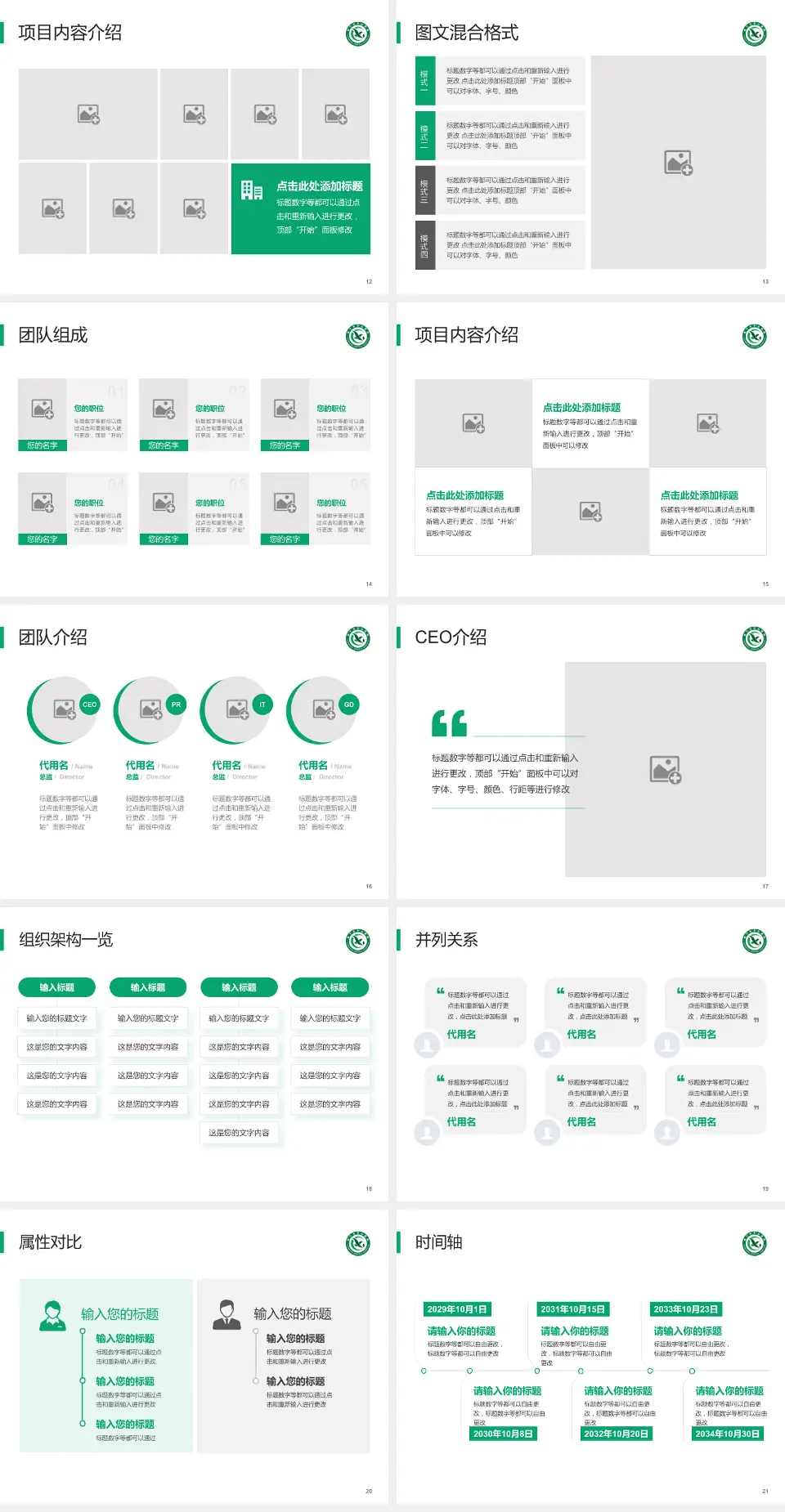 咸宁市中心医院患者教育与指导PPT模板4:3格式幻灯片预览图3