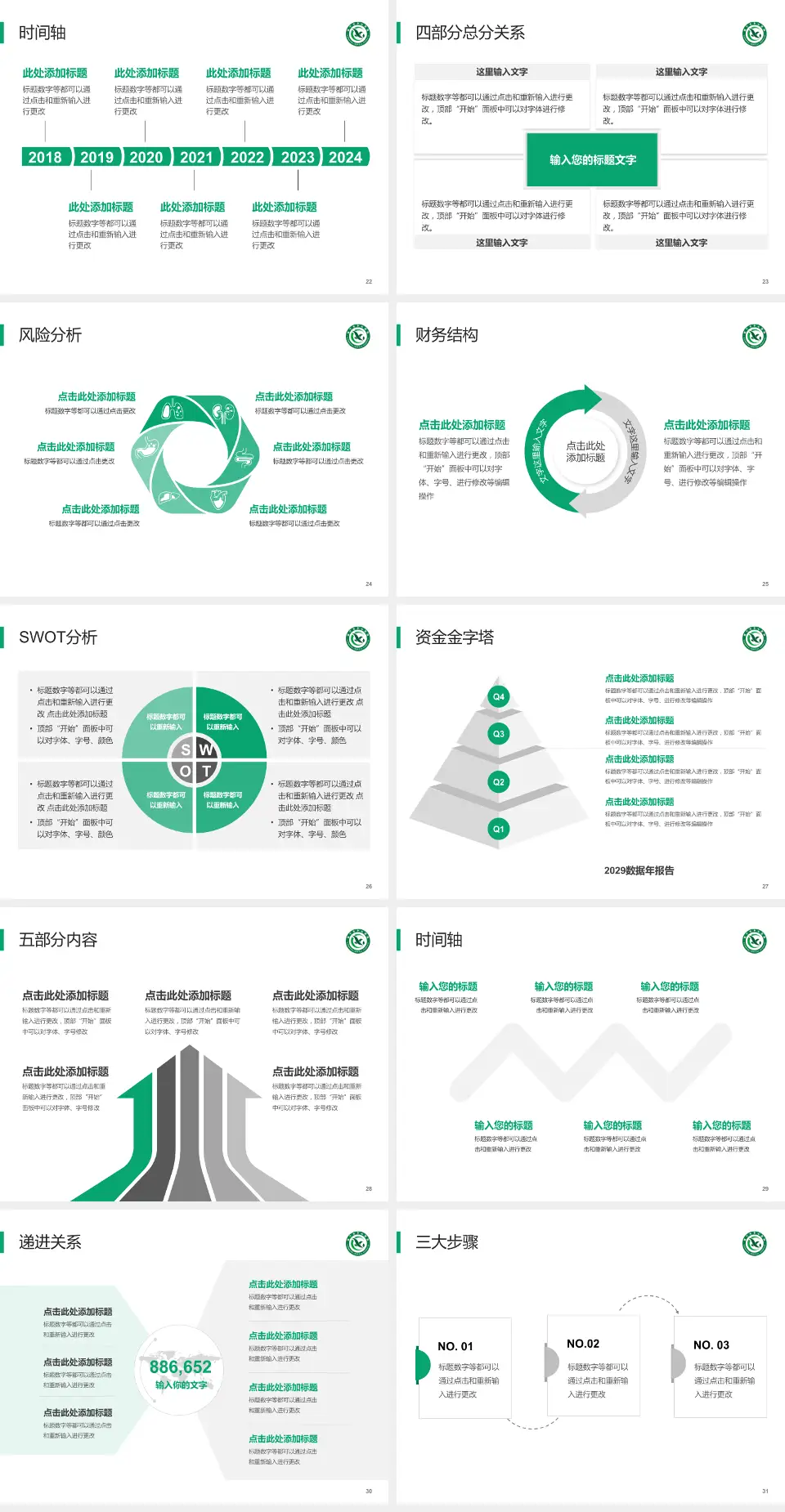 咸宁市中心医院患者教育与指导PPT模板4:3格式幻灯片预览图4