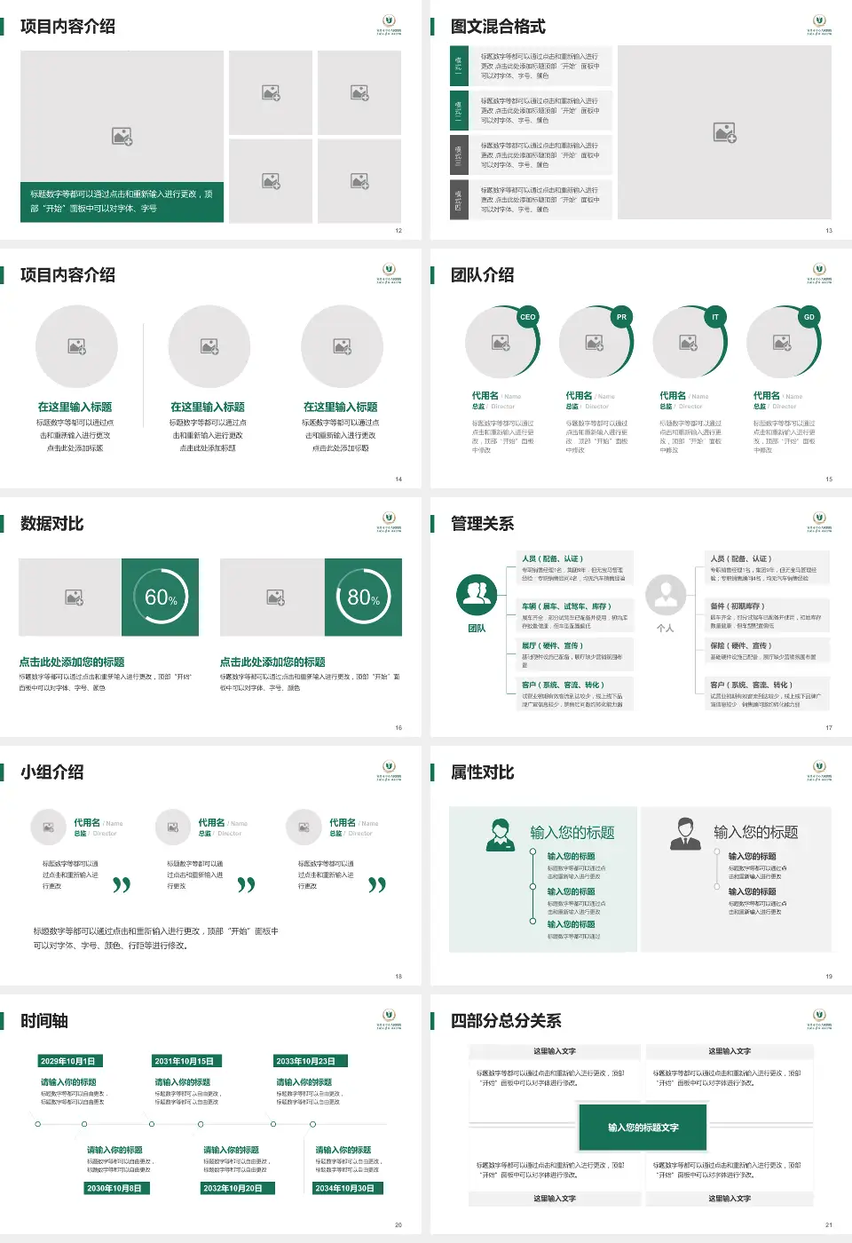 宜昌市第一人民医院科室介绍与推广PPT模板16:9格式幻灯片预览图3