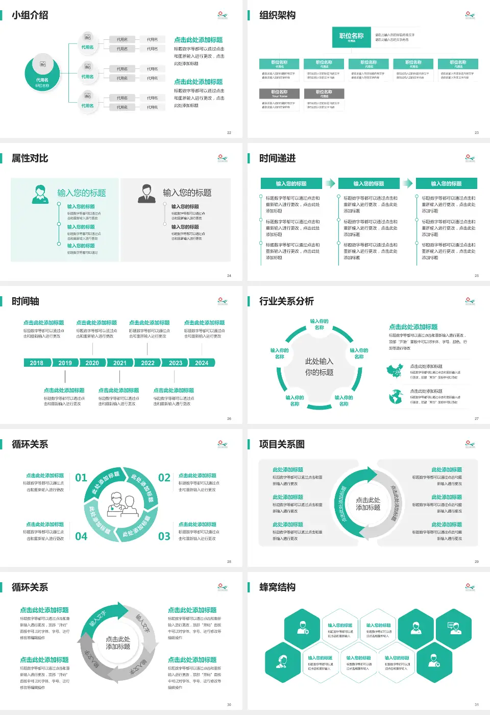 江汉石油管理局中心医院品管圈PDCA演示专用PPT模板16:9格式幻灯片预览图4