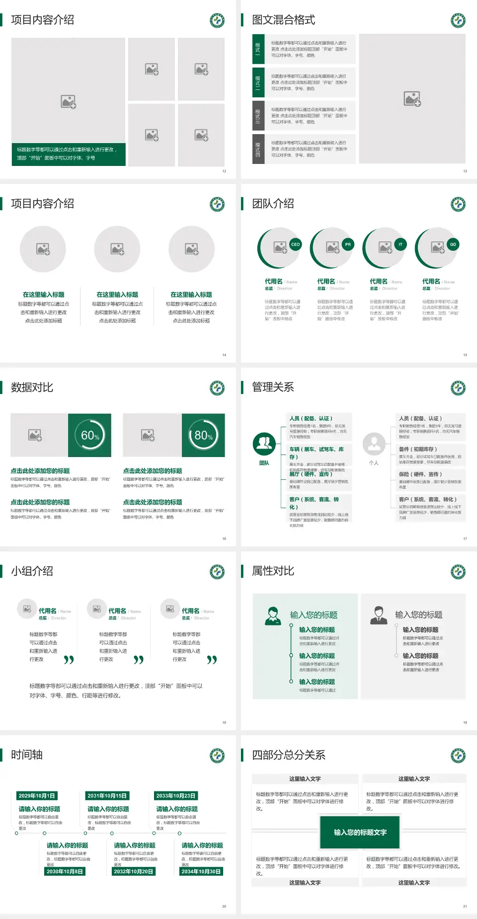 武汉市金银潭医院科室介绍与推广PPT模板4:3格式幻灯片预览图3