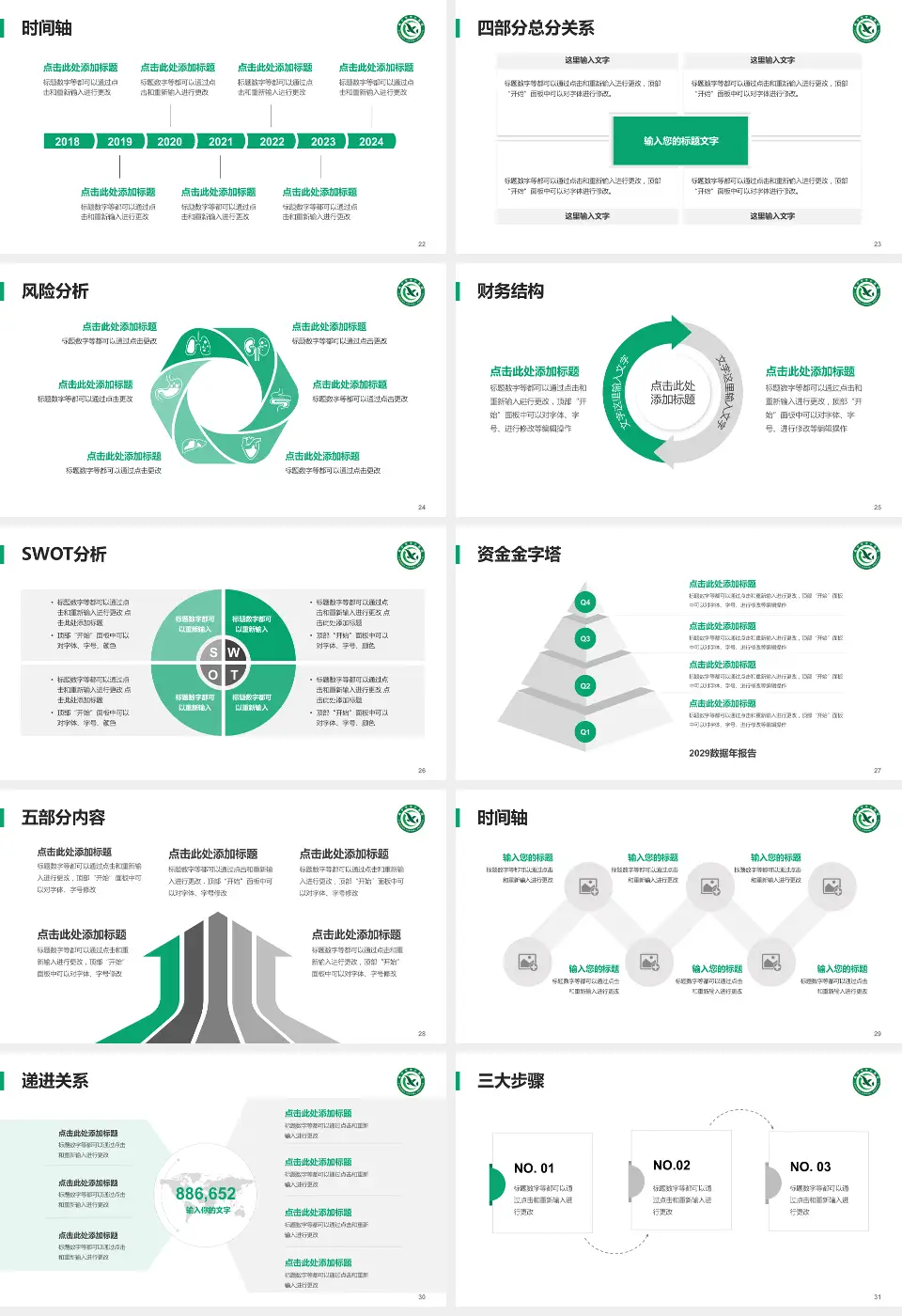 咸宁市中心医院患者教育与指导PPT模板16:9格式幻灯片预览图4