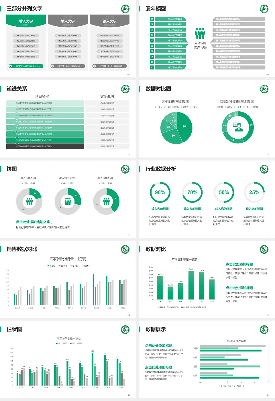 咸宁市中心医院患者教育与指导PPT模板16:9格式幻灯片预览图6