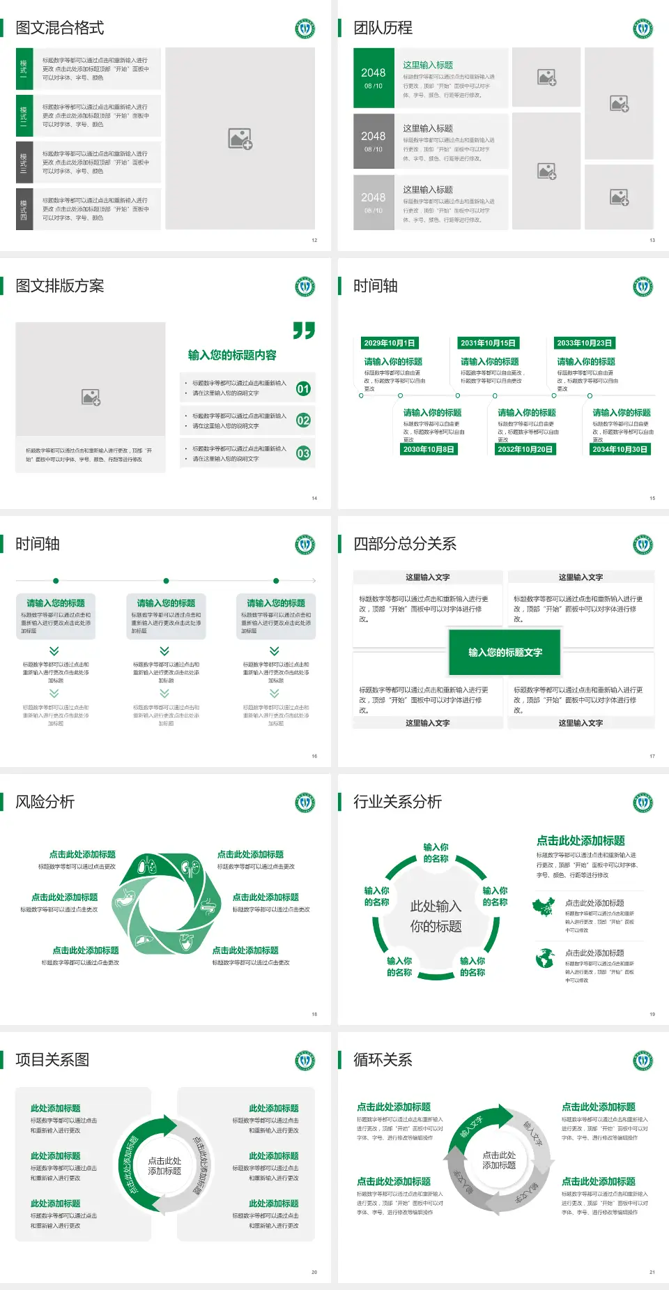 浠水县人民医院项目申请与汇报PPT模板4:3格式幻灯片预览图3