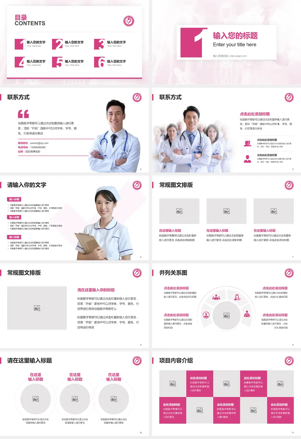 襄阳市妇幼保健院患者教育与指导PPT模板16:9格式幻灯片预览图2