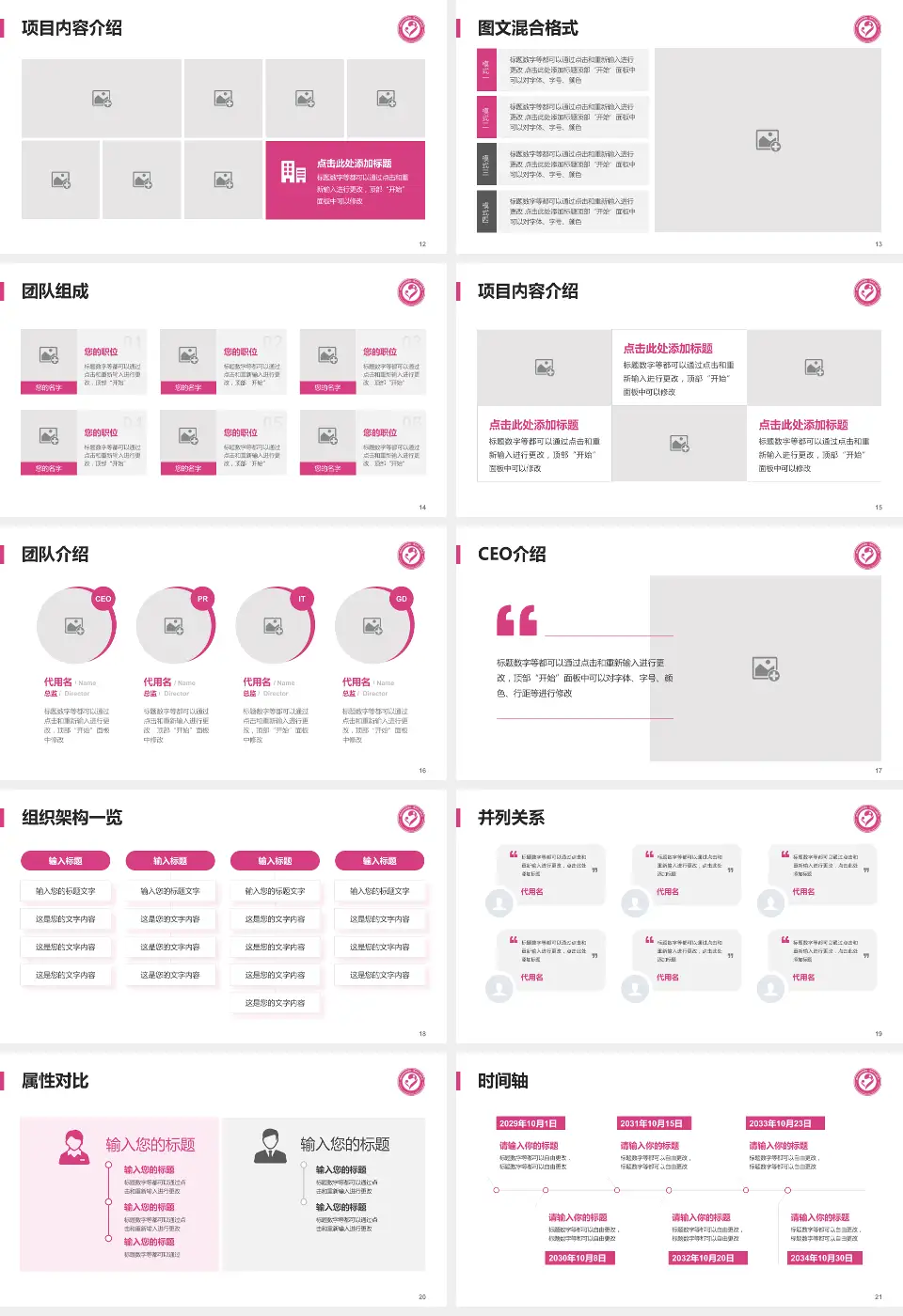 襄阳市妇幼保健院患者教育与指导PPT模板16:9格式幻灯片预览图3