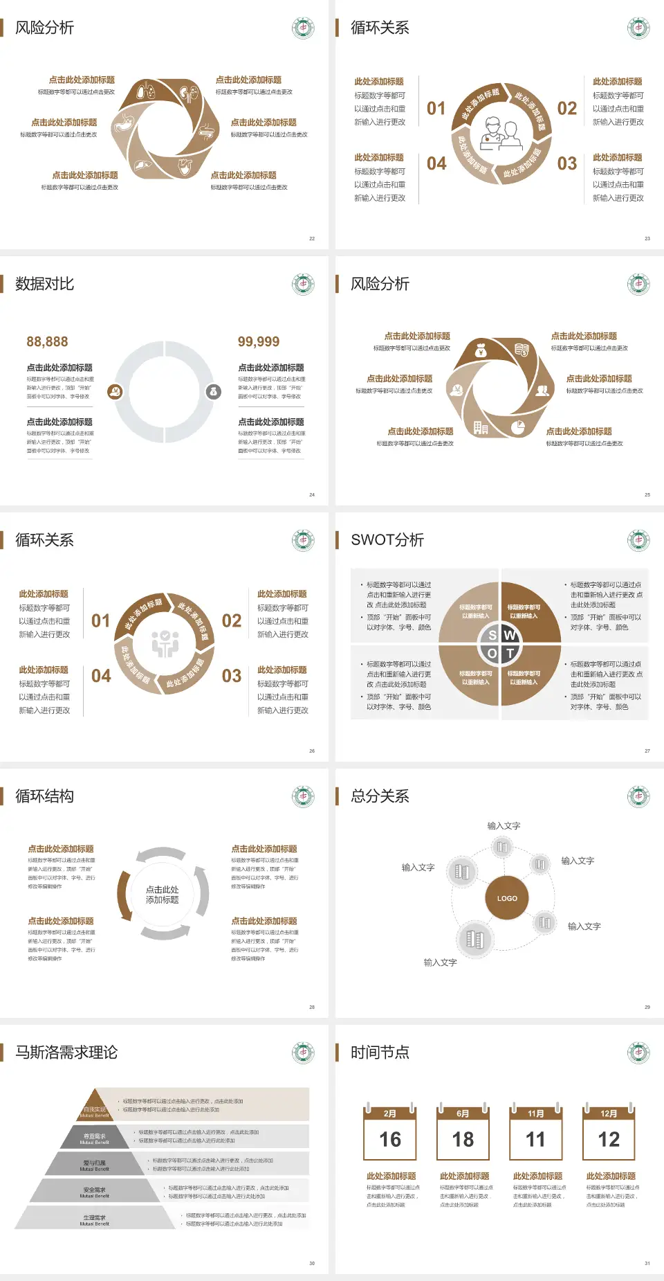 宜昌市中医医院科研成果展示PPT模板4:3格式幻灯片预览图4