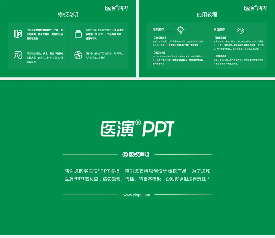 荆州市第三人民医院医院简介/日常通用PPT模板16:9格式幻灯片预览图8