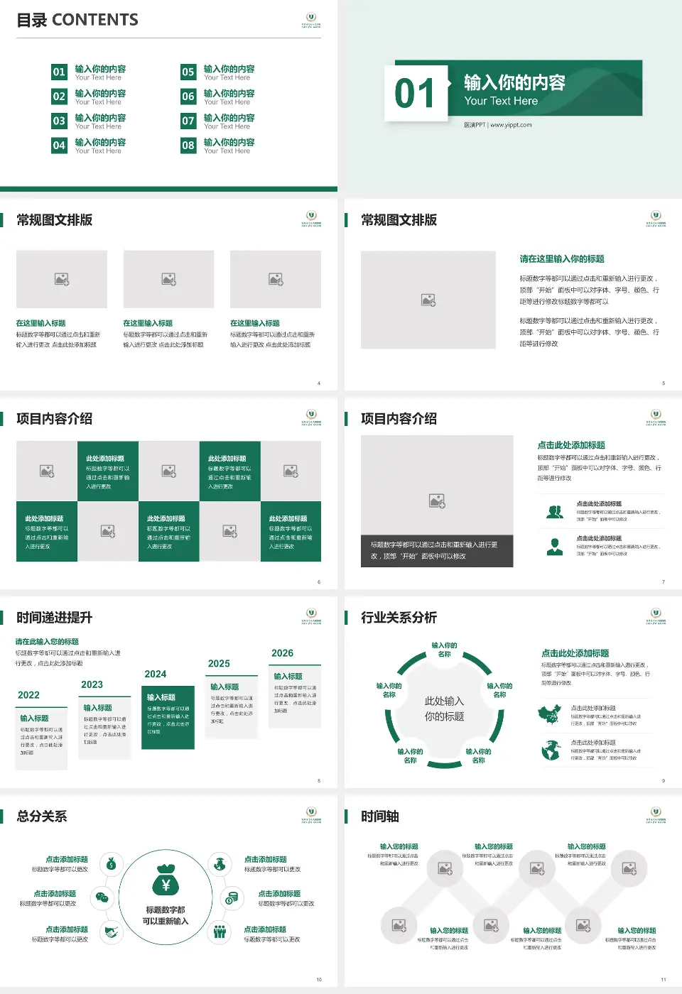 宜昌市中心人民医院江南院区财务与预算报告PPT模板16:9格式幻灯片预览图2