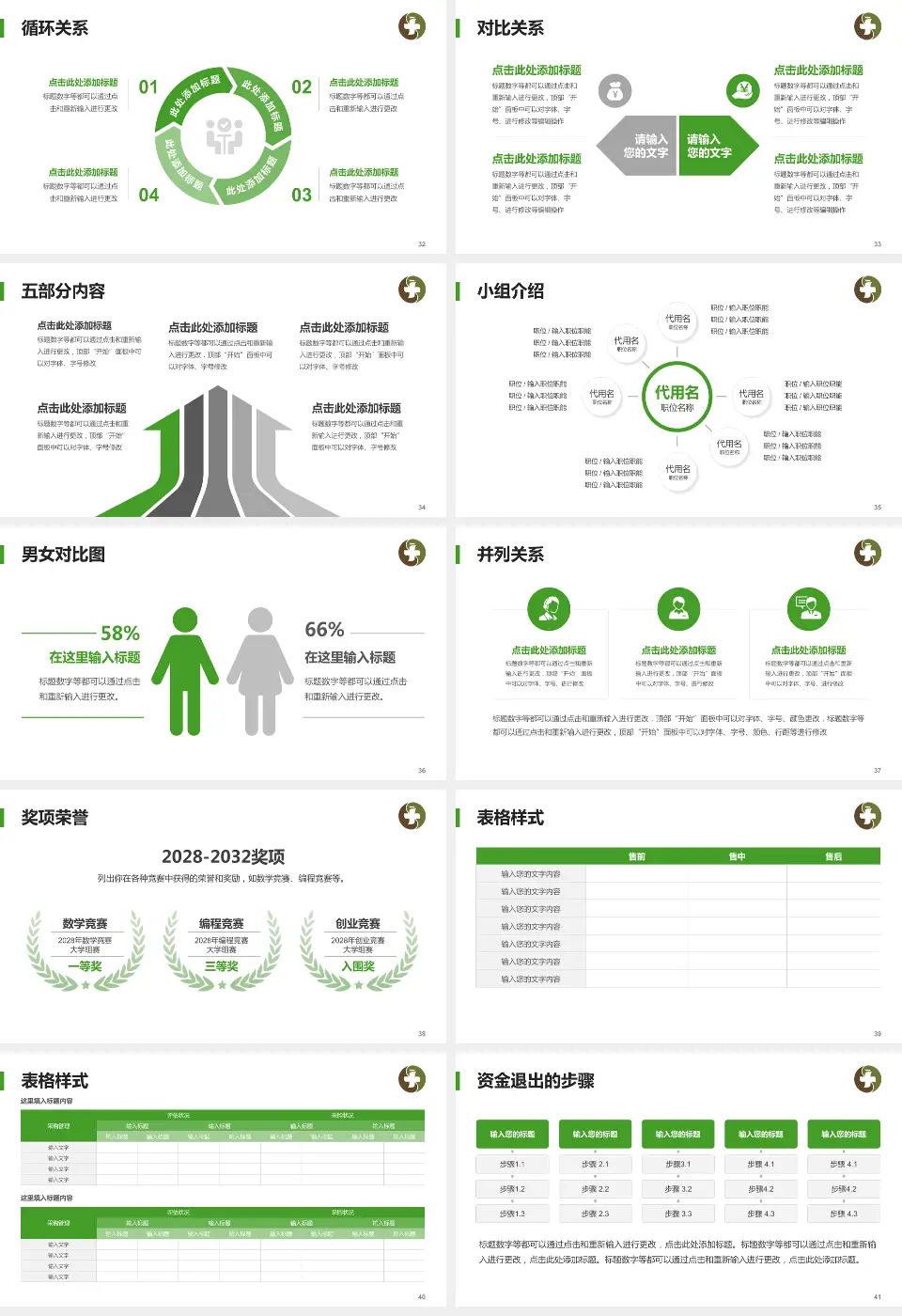 荆门市中医医院屈家岭分院医院简介/日常通用PPT模板16:9格式幻灯片预览图5