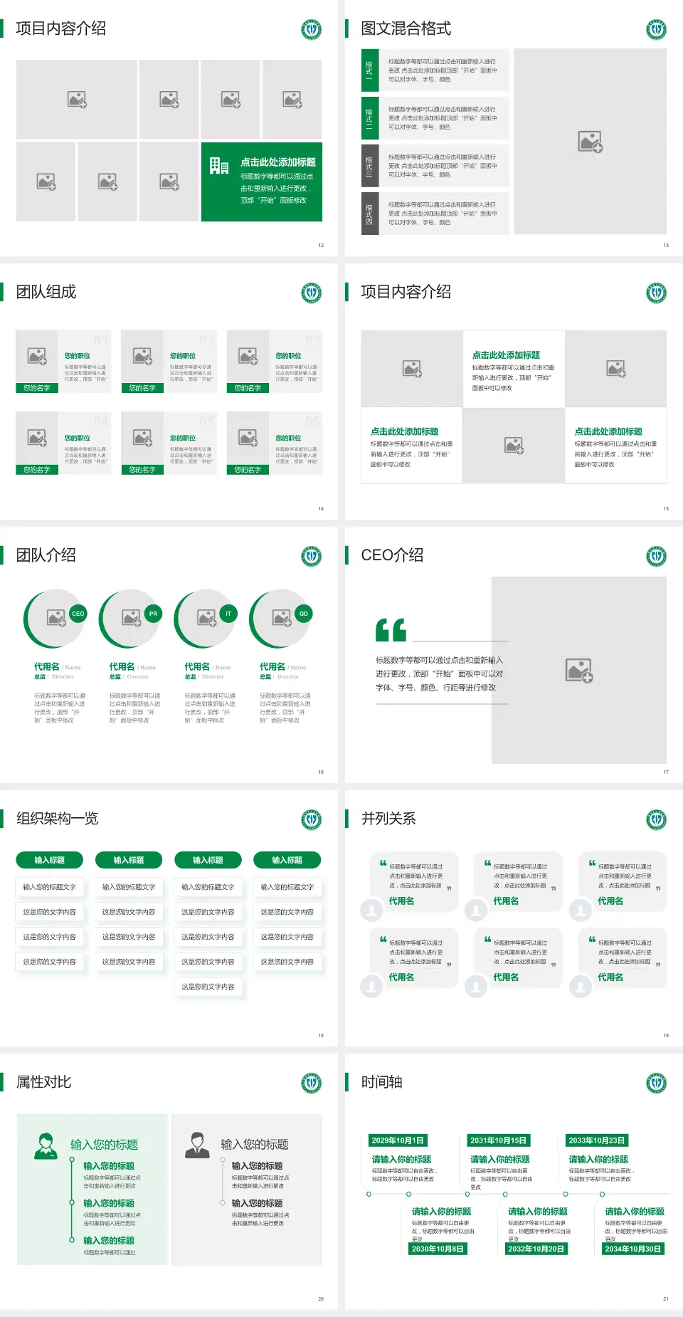浠水县人民医院患者教育与指导PPT模板4:3格式幻灯片预览图3