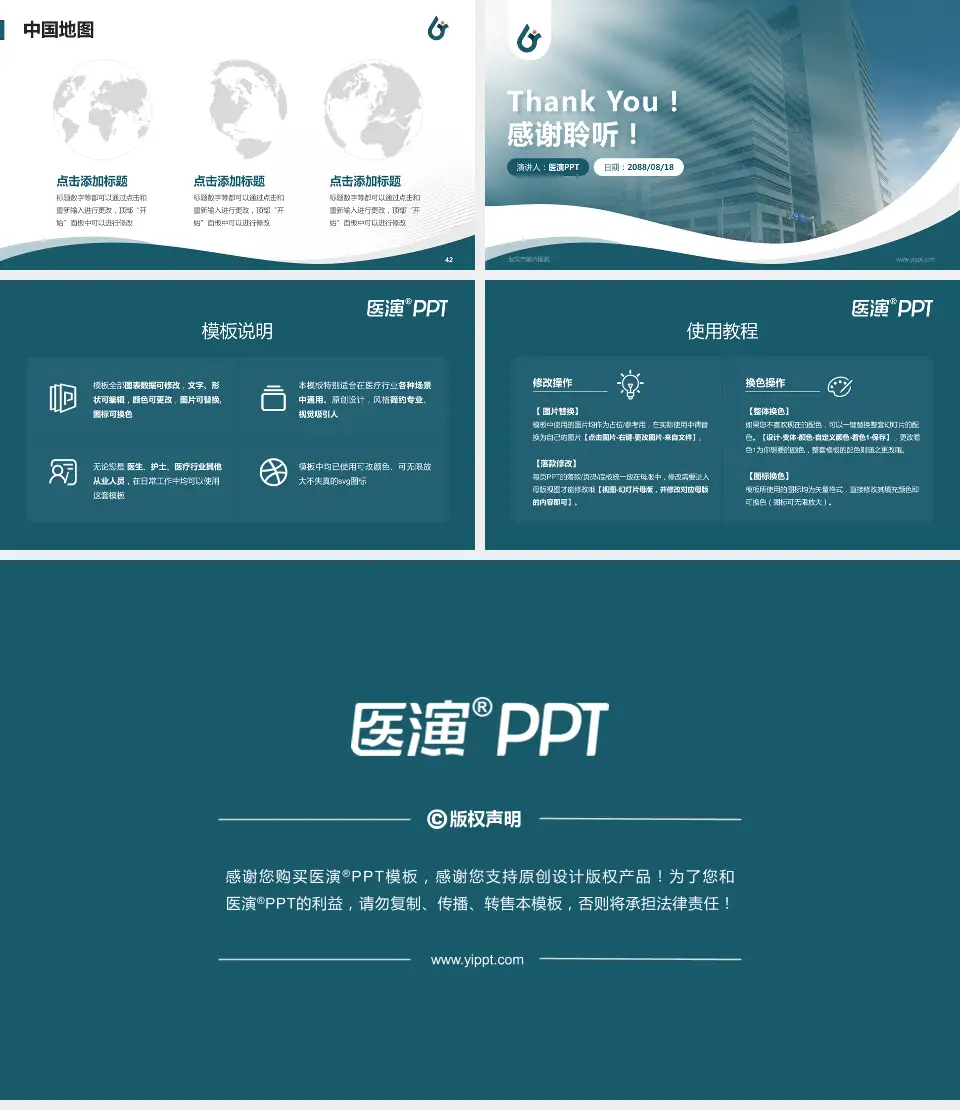 武汉市第六医院会议与研讨会PPT模板16:9格式幻灯片预览图6