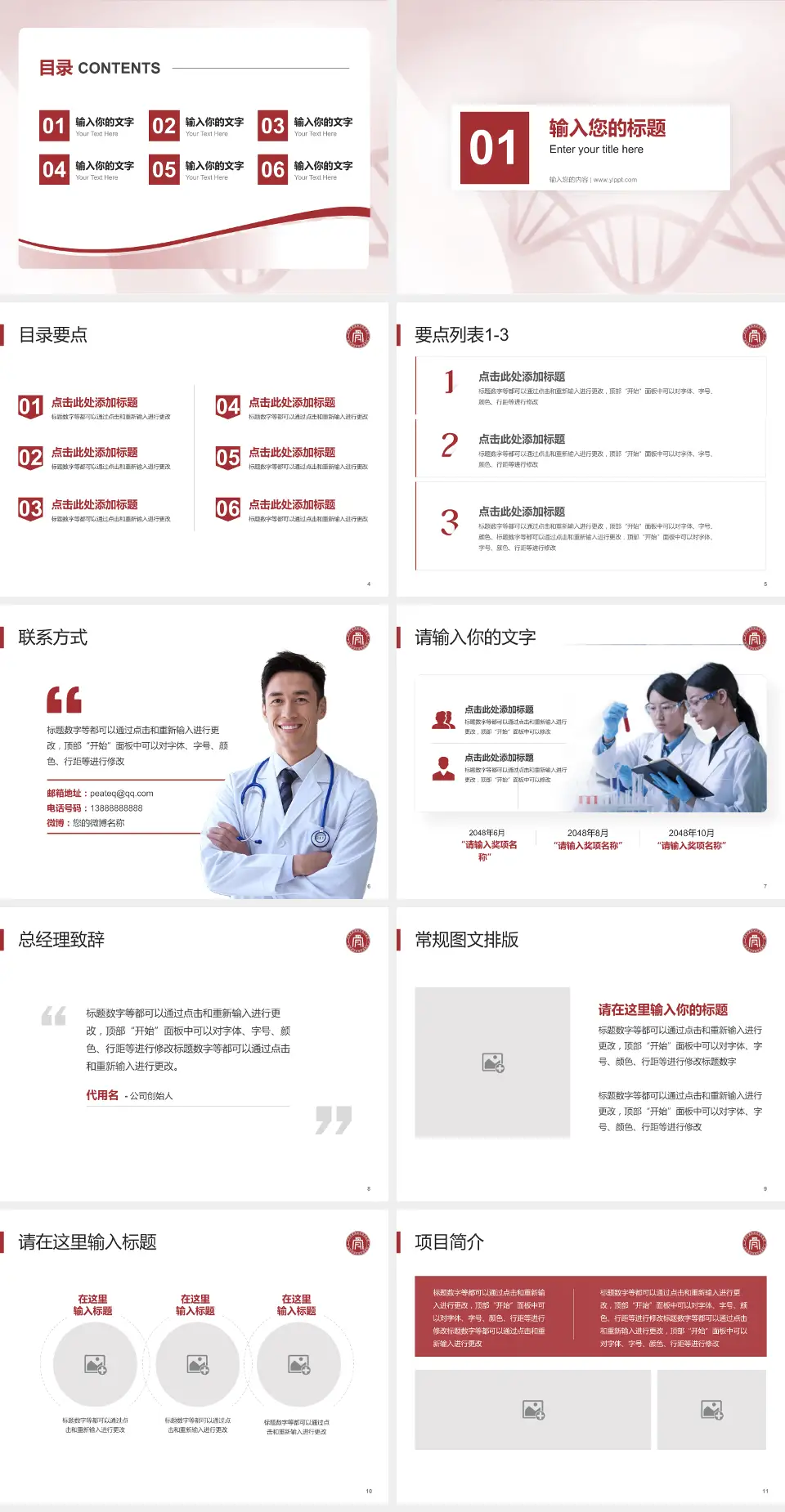 武汉中西医结合骨科医院（武汉体育学院附属医院）项目申请与汇报PPT模板4:3格式幻灯片预览图2