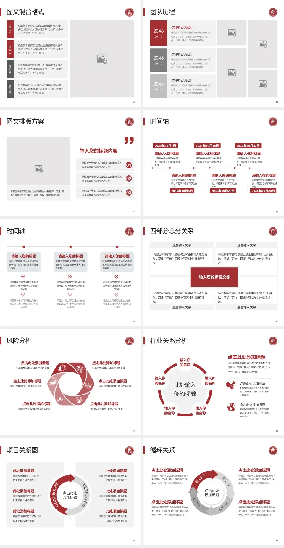 武汉中西医结合骨科医院（武汉体育学院附属医院）项目申请与汇报PPT模板4:3格式幻灯片预览图3
