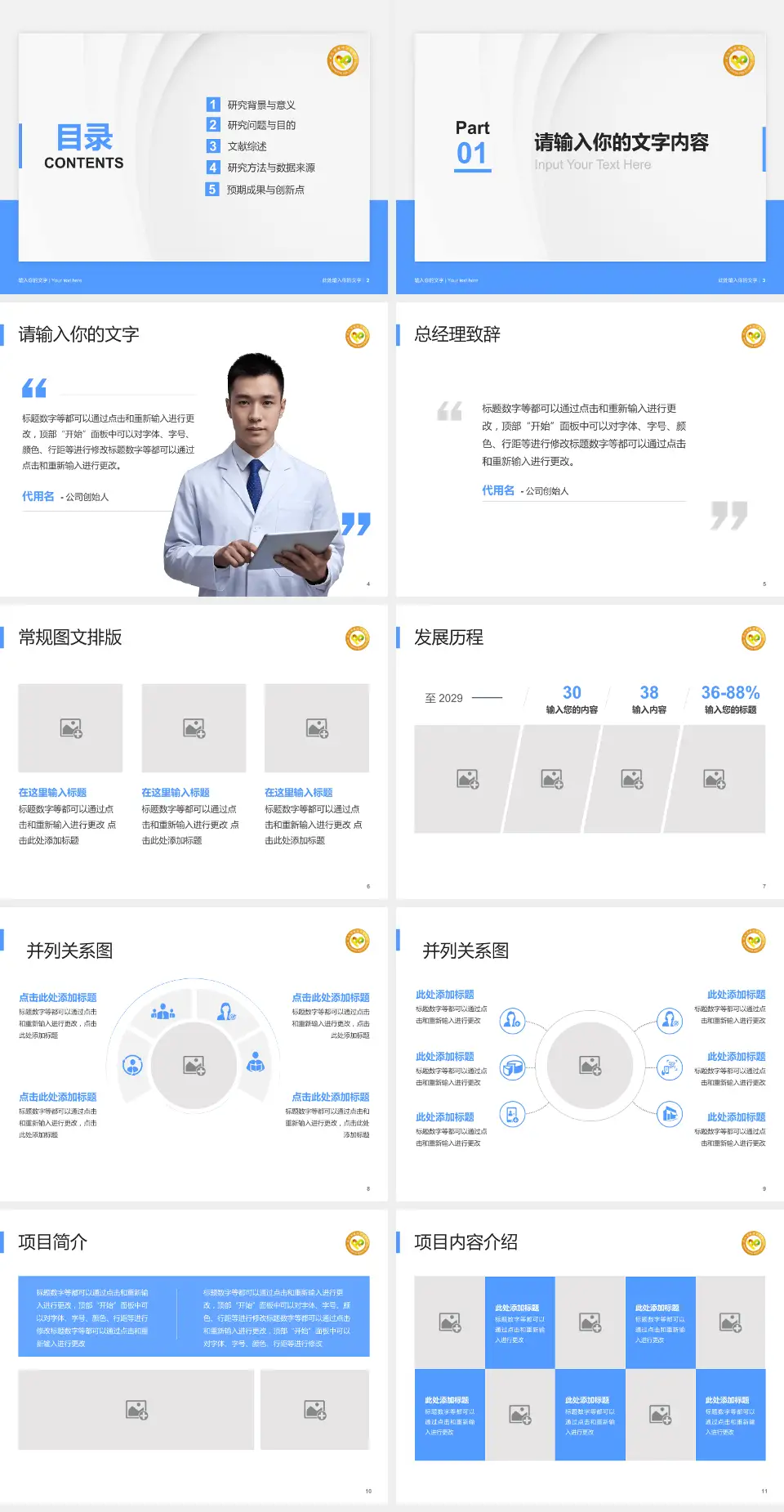 武汉市精神卫生中心东西湖院区医院管理报告PPT模板4:3格式幻灯片预览图2