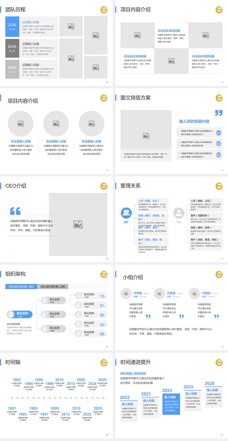 武汉市精神卫生中心东西湖院区医院管理报告PPT模板4:3格式幻灯片预览图3
