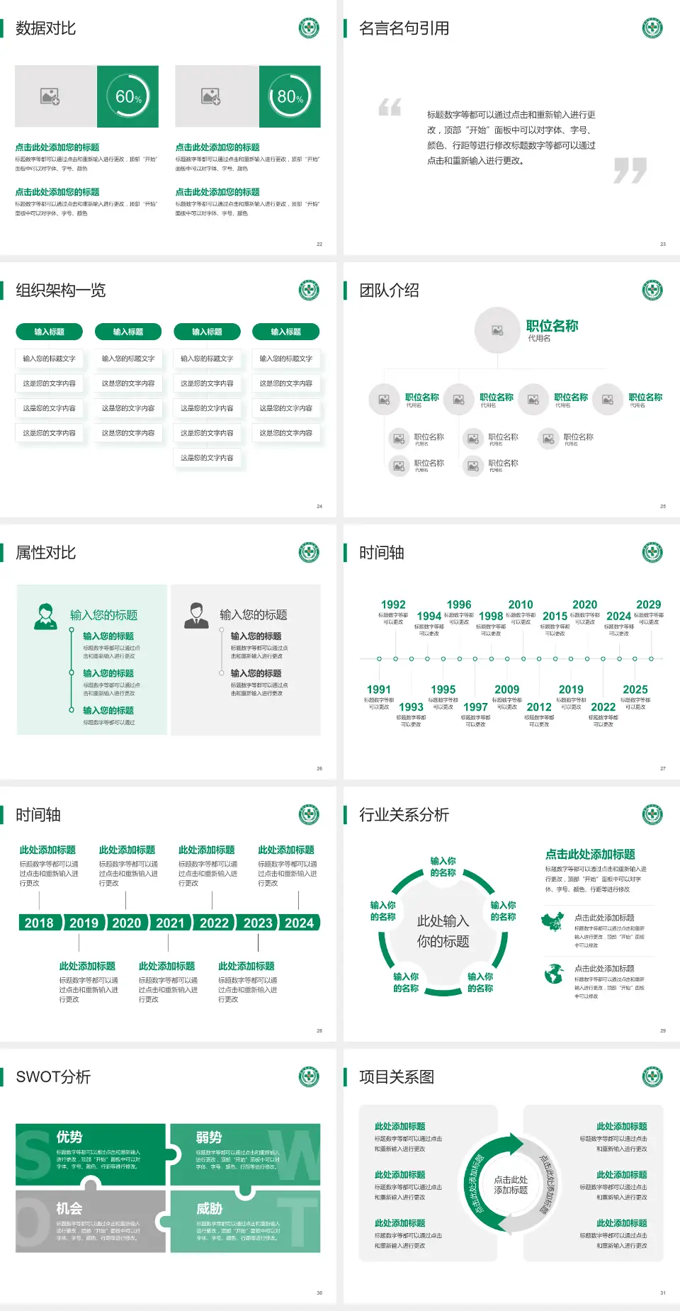 襄阳市中心医院东津院区医院简介/日常通用PPT模板4:3格式幻灯片预览图4