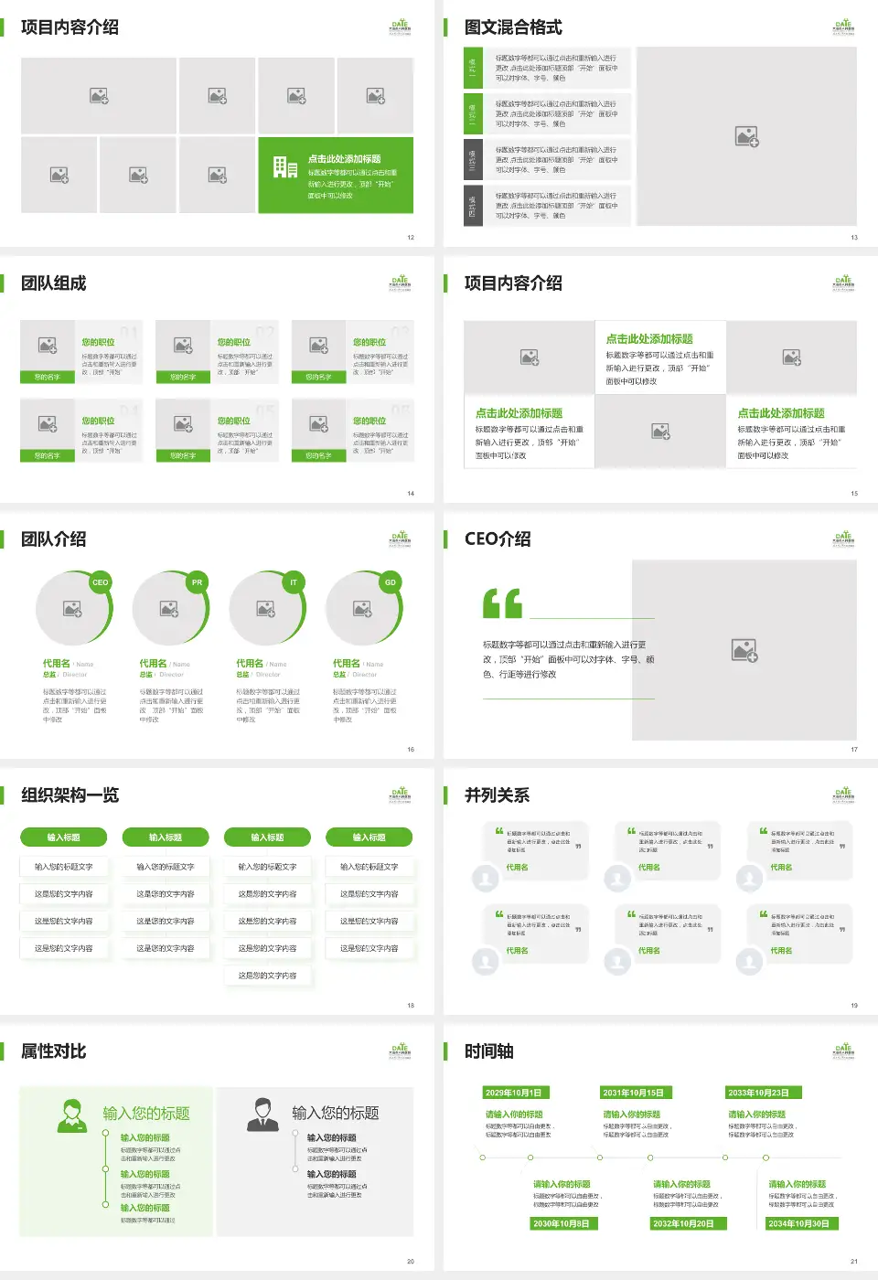 大冶市人民医院患者教育与指导PPT模板16:9格式幻灯片预览图3