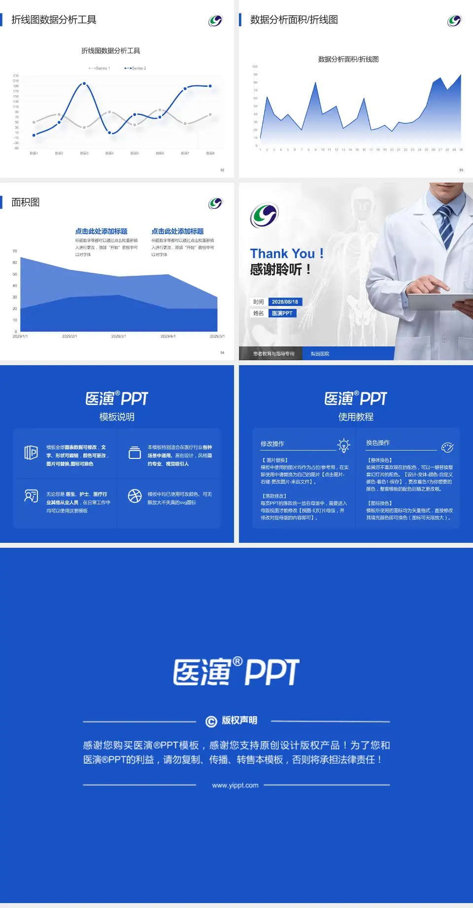 梨园医院患者教育与指导PPT模板4:3格式幻灯片预览图7