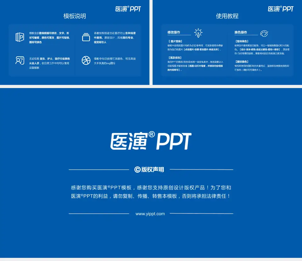 湖北民族学院附属医院医院简介/日常通用PPT模板16:9格式幻灯片预览图8