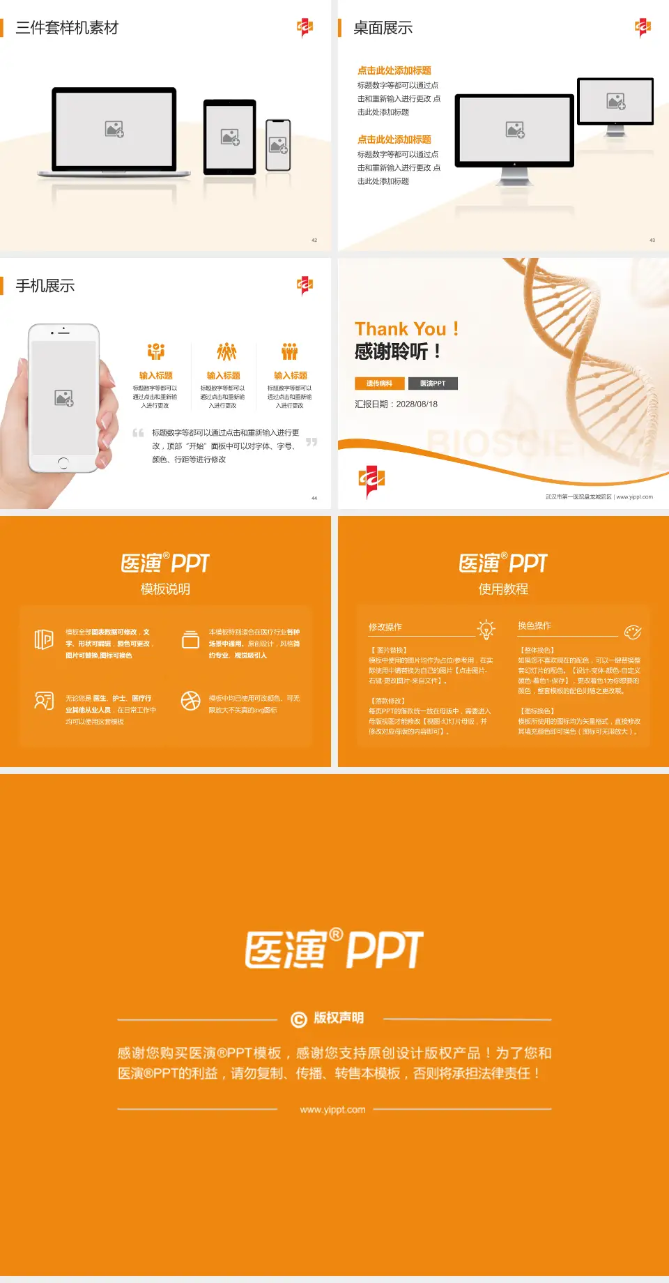 武汉市第一医院盘龙城院区项目申请与汇报PPT模板4:3格式幻灯片预览图6