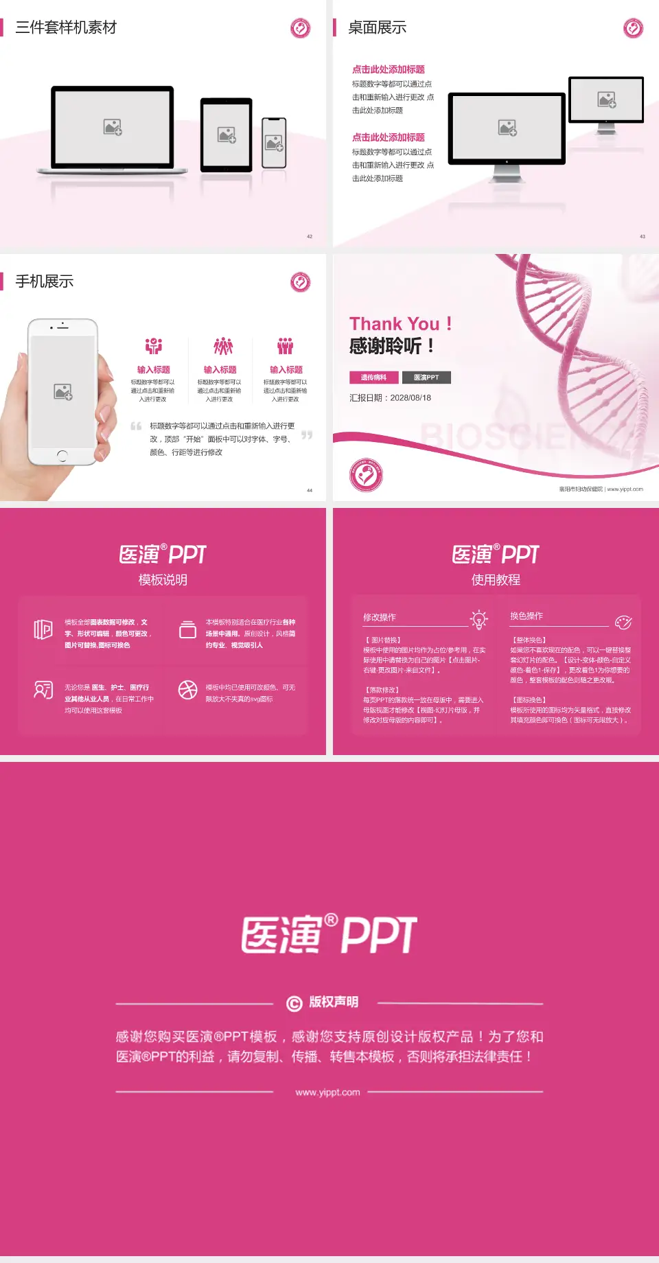 襄阳市妇幼保健院项目申请与汇报PPT模板4:3格式幻灯片预览图6