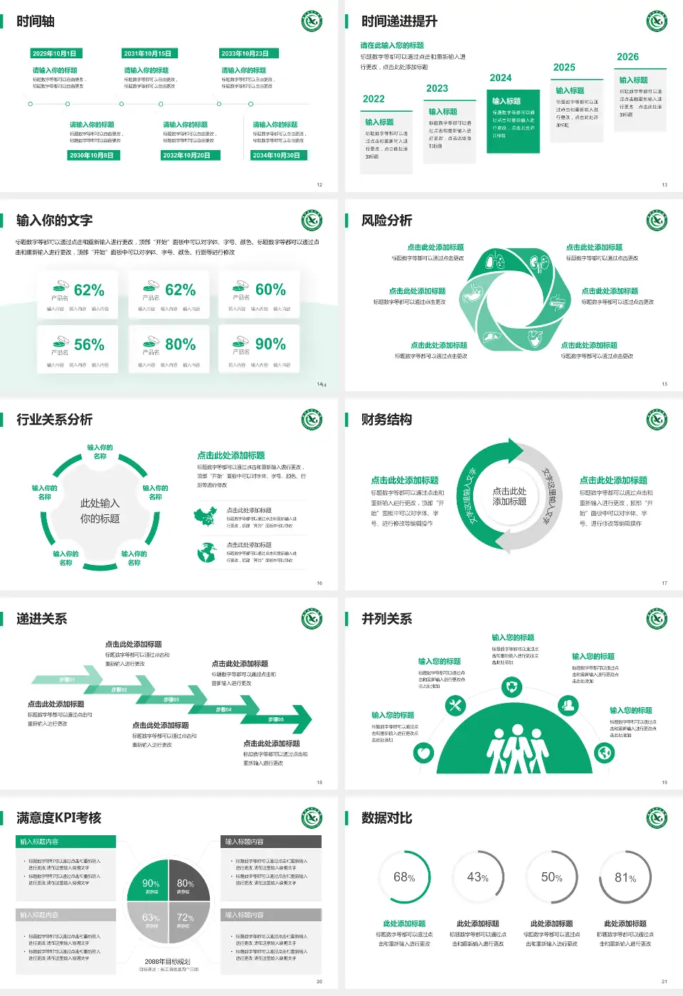 咸宁市中心医院病例分享与讨论PPT模板16:9格式幻灯片预览图3