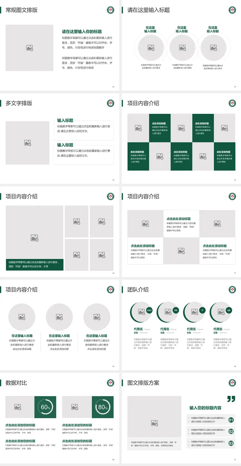 武汉市汉口医院品管圈PDCA演示专用PPT模板4:3格式幻灯片预览图3