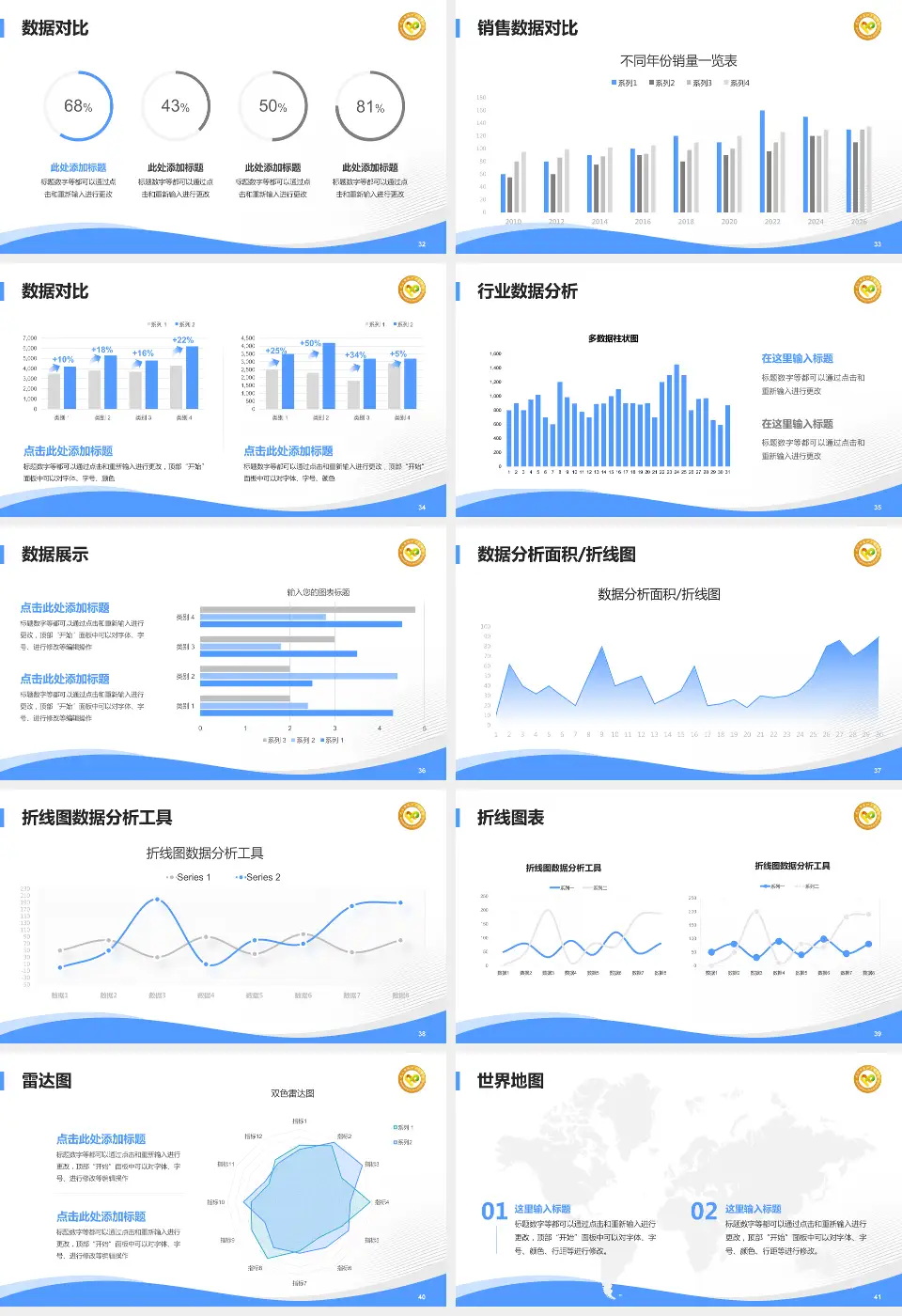 武汉市精神卫生中心六角亭院区会议与研讨会PPT模板16:9格式幻灯片预览图5