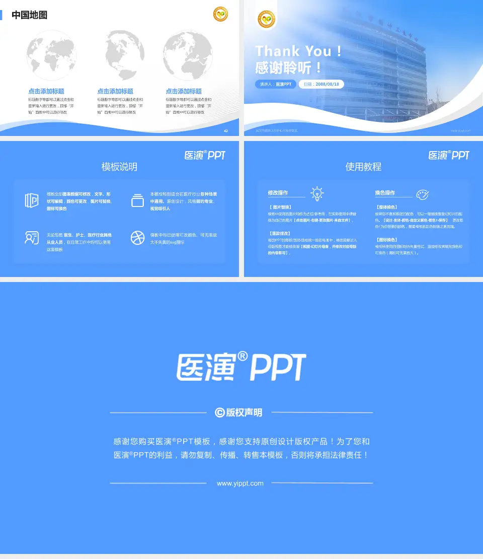 武汉市精神卫生中心六角亭院区会议与研讨会PPT模板16:9格式幻灯片预览图6