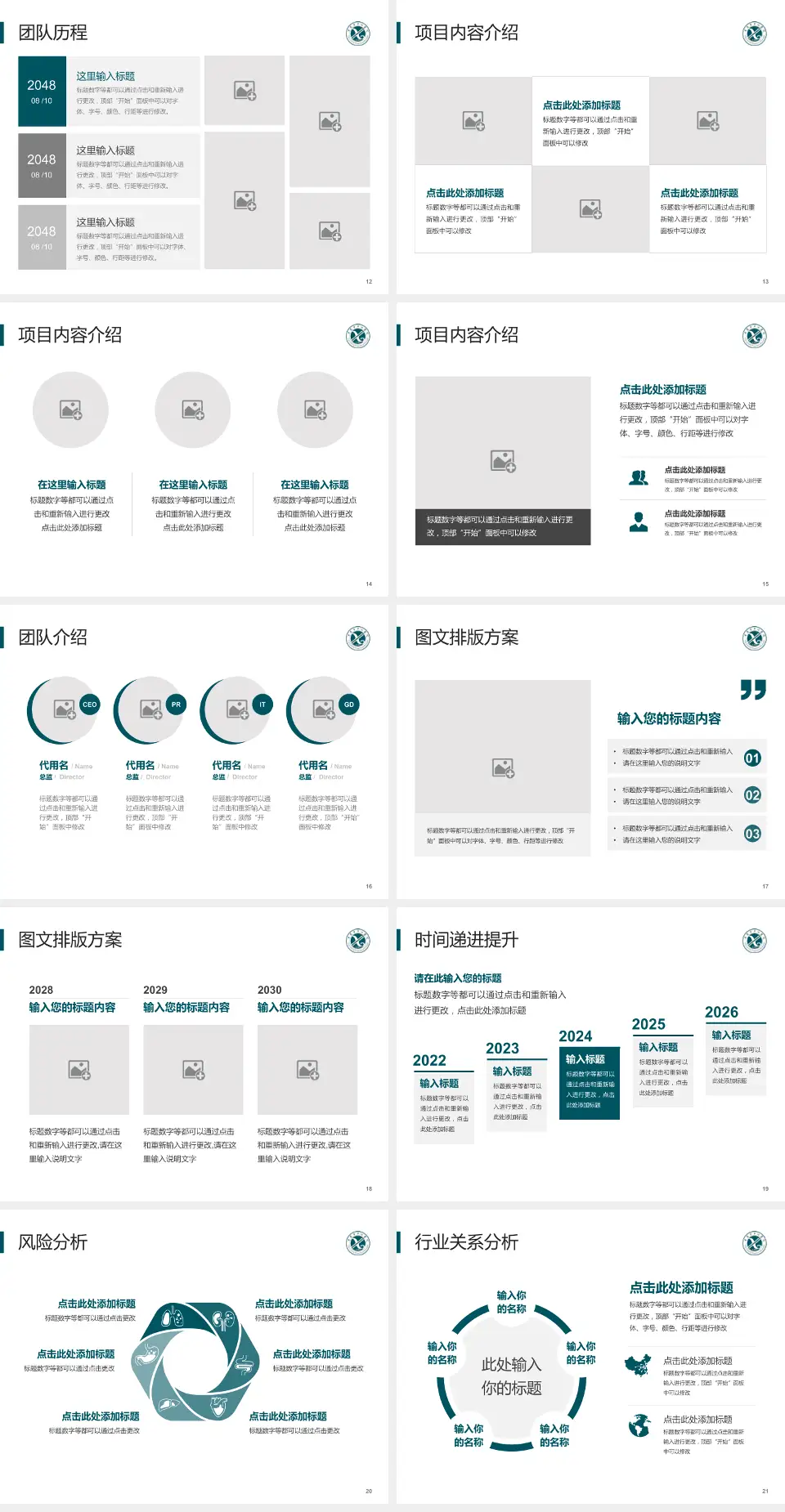 孝感市中心医院个人求职应聘简历PPT模板4:3格式幻灯片预览图3